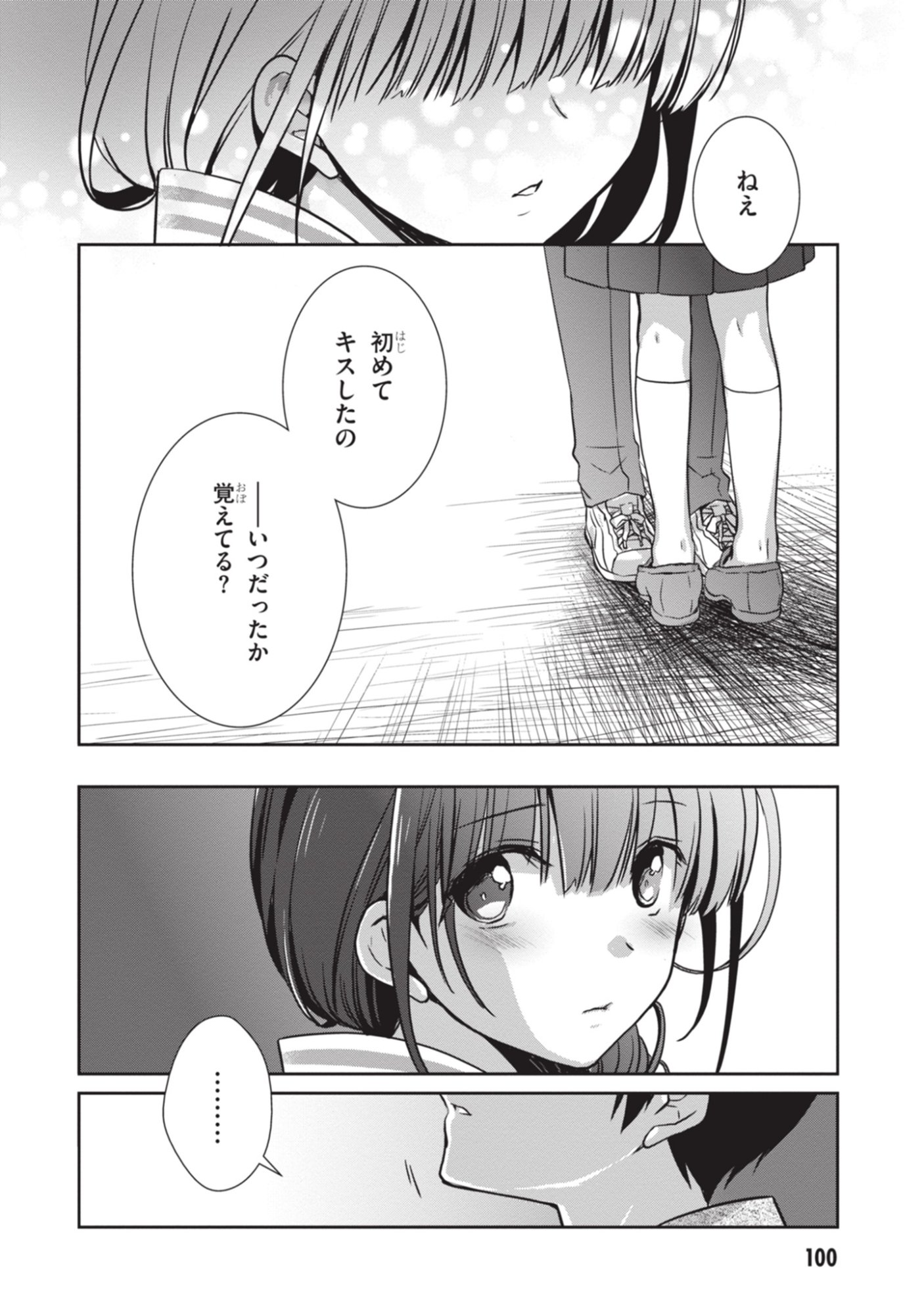 MAMAHAHA NO TSUREGO GA MOTO KANODATTA Chapter 53 page 10 - nihonkuni.com