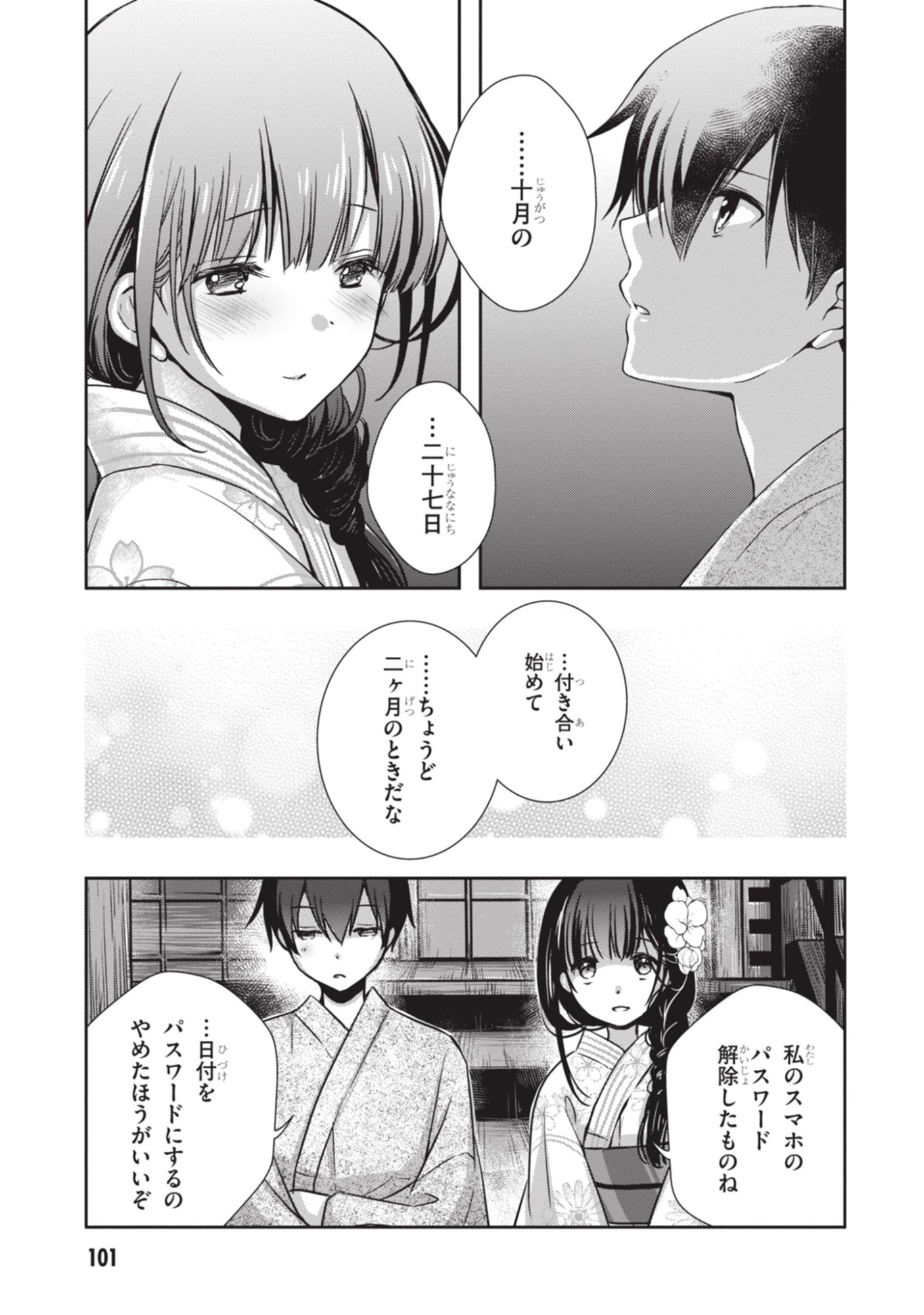 MAMAHAHA NO TSUREGO GA MOTO KANODATTA Chapter 53 page 11 - nihonkuni.com