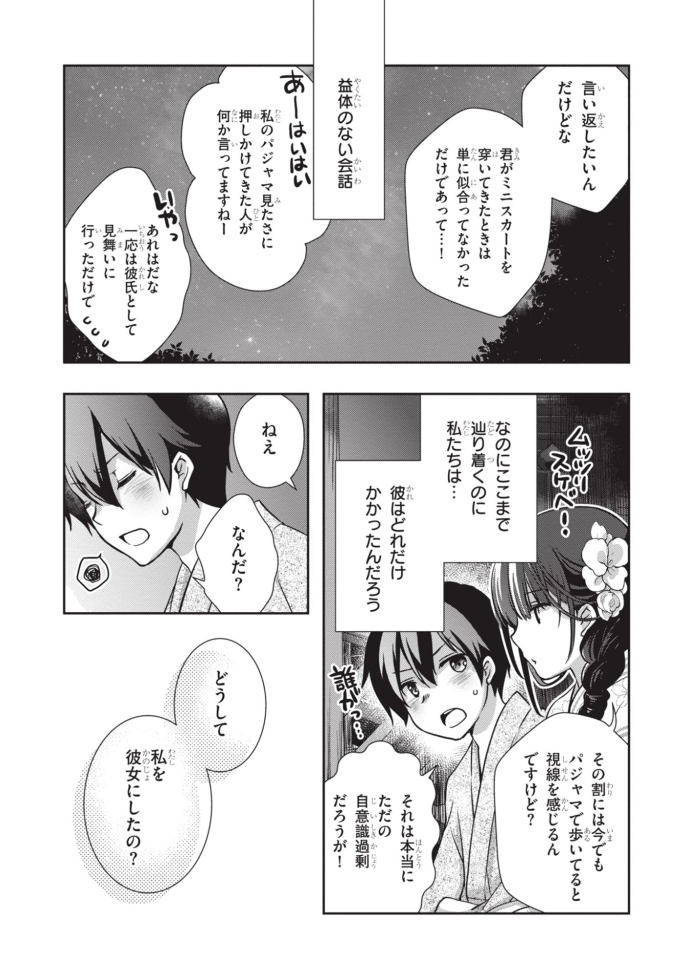 MAMAHAHA NO TSUREGO GA MOTO KANODATTA Chapter 53 page 13 - nihonkuni.com
