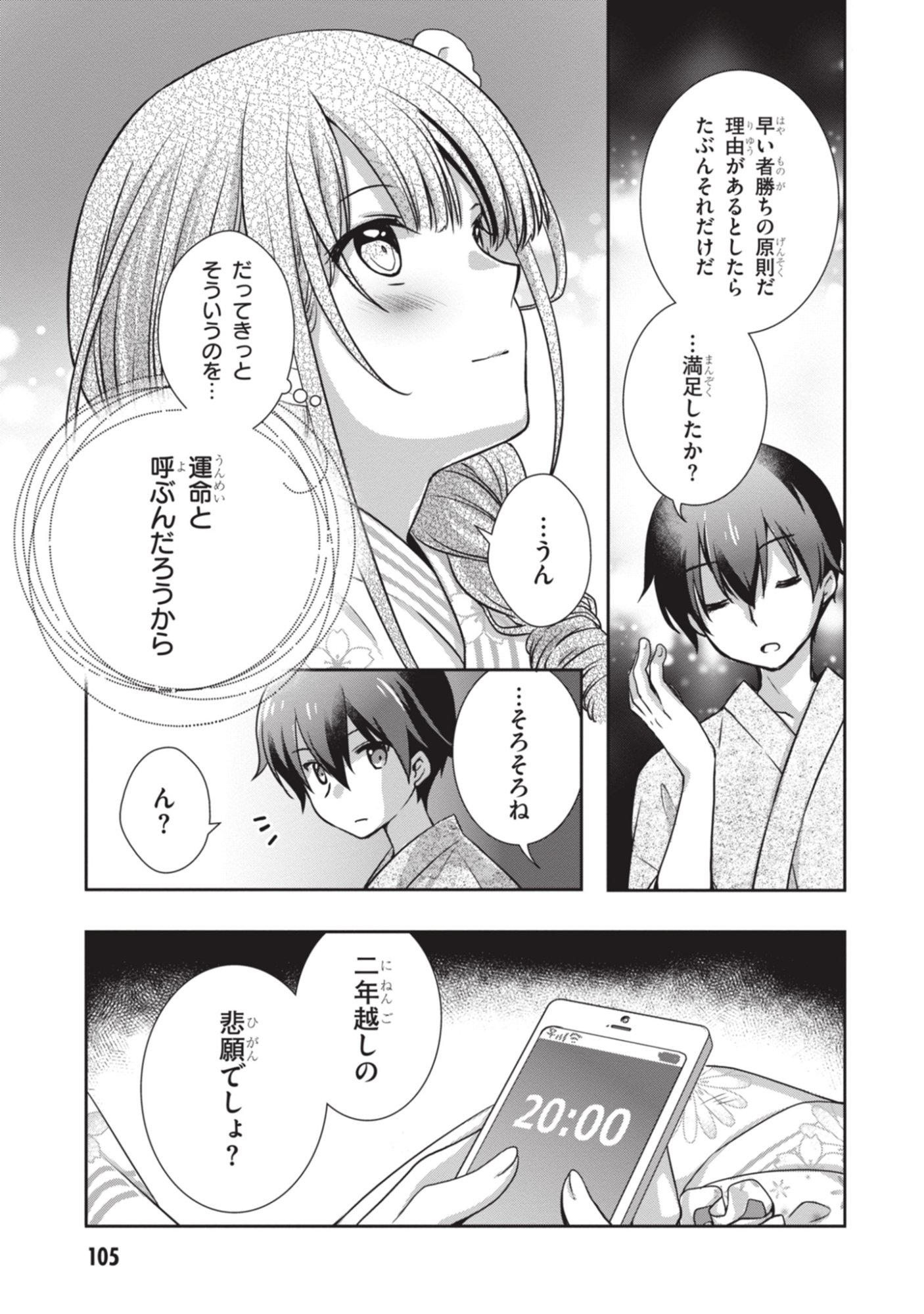 MAMAHAHA NO TSUREGO GA MOTO KANODATTA Chapter 53 page 15 - nihonkuni.com