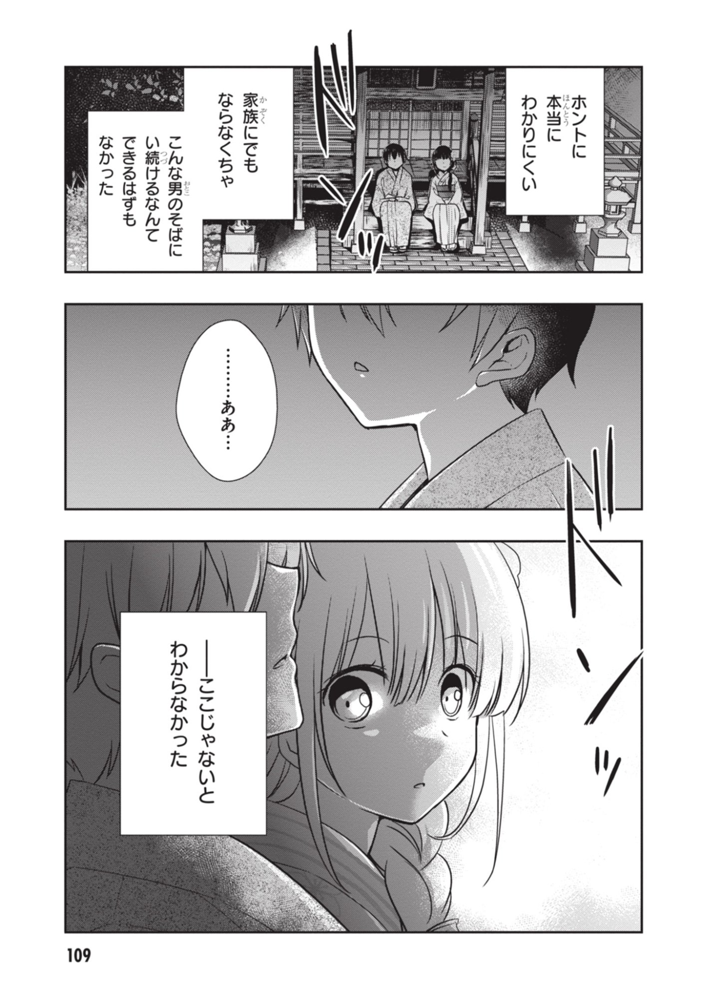 MAMAHAHA NO TSUREGO GA MOTO KANODATTA Chapter 53 page 19 - nihonkuni.com