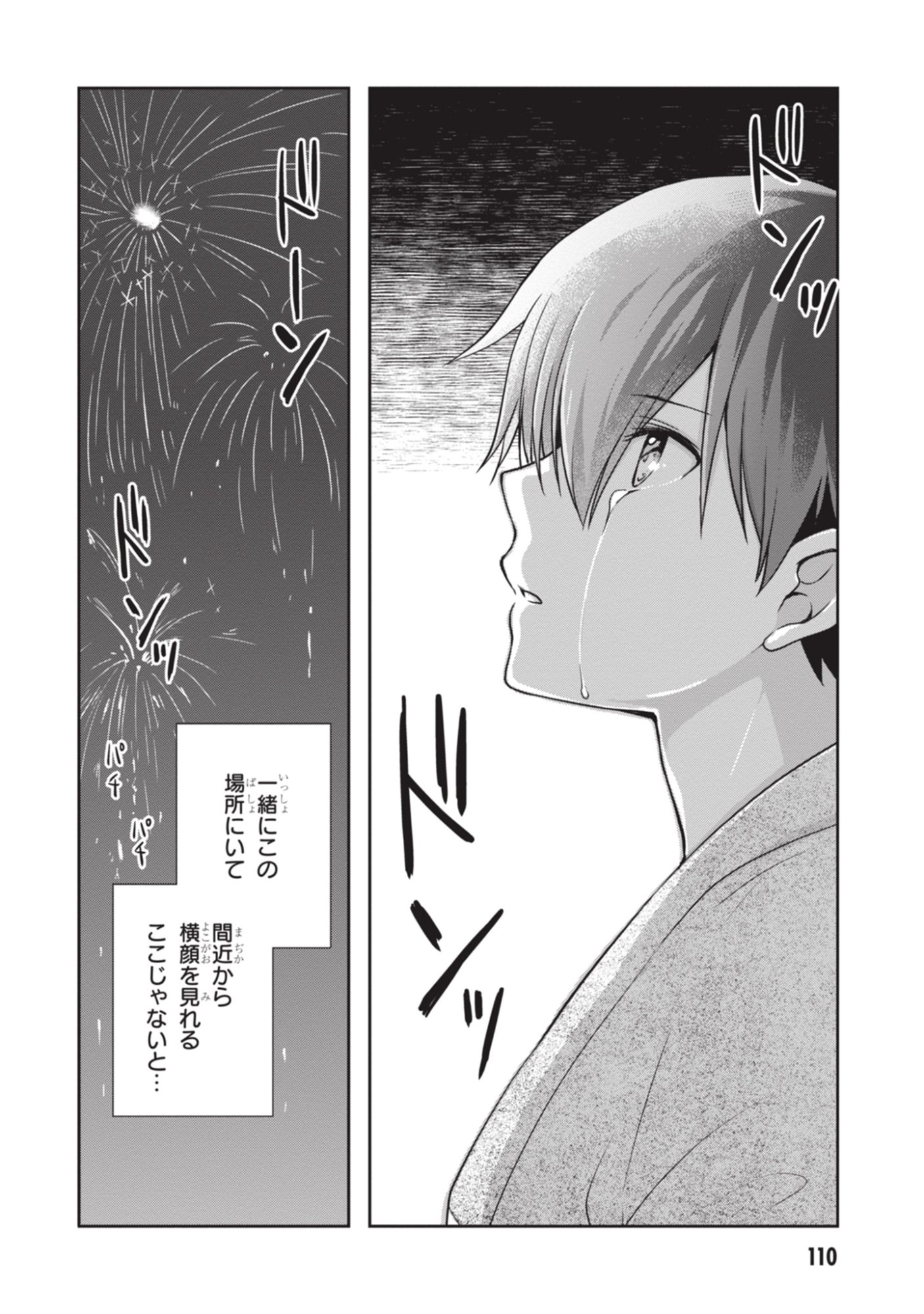 MAMAHAHA NO TSUREGO GA MOTO KANODATTA Chapter 53 page 20 - nihonkuni.com