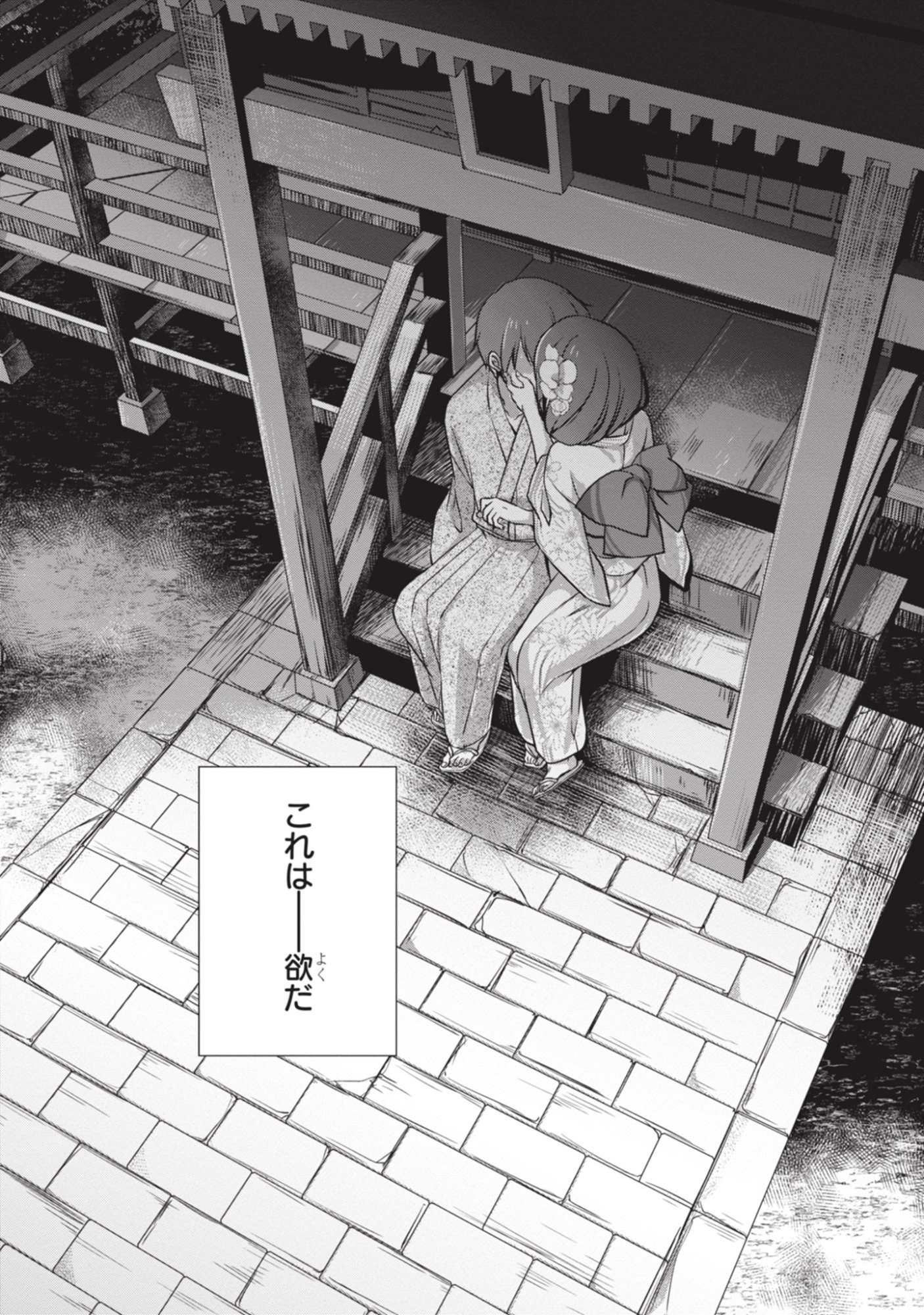 MAMAHAHA NO TSUREGO GA MOTO KANODATTA Chapter 53 page 22 - nihonkuni.com