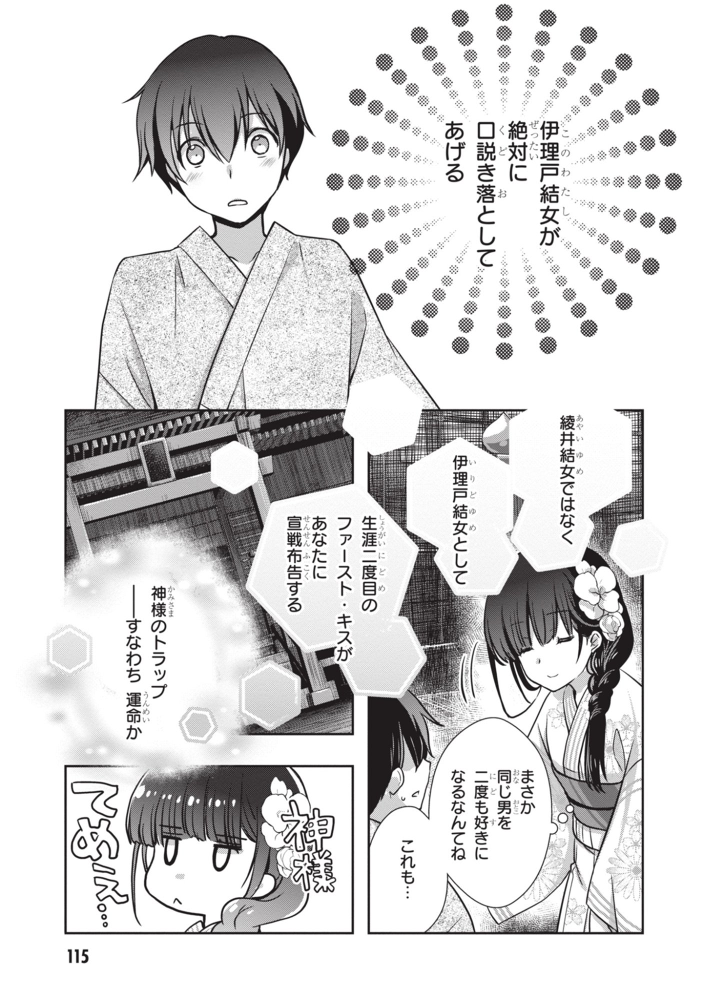 MAMAHAHA NO TSUREGO GA MOTO KANODATTA Chapter 53 page 25 - nihonkuni.com