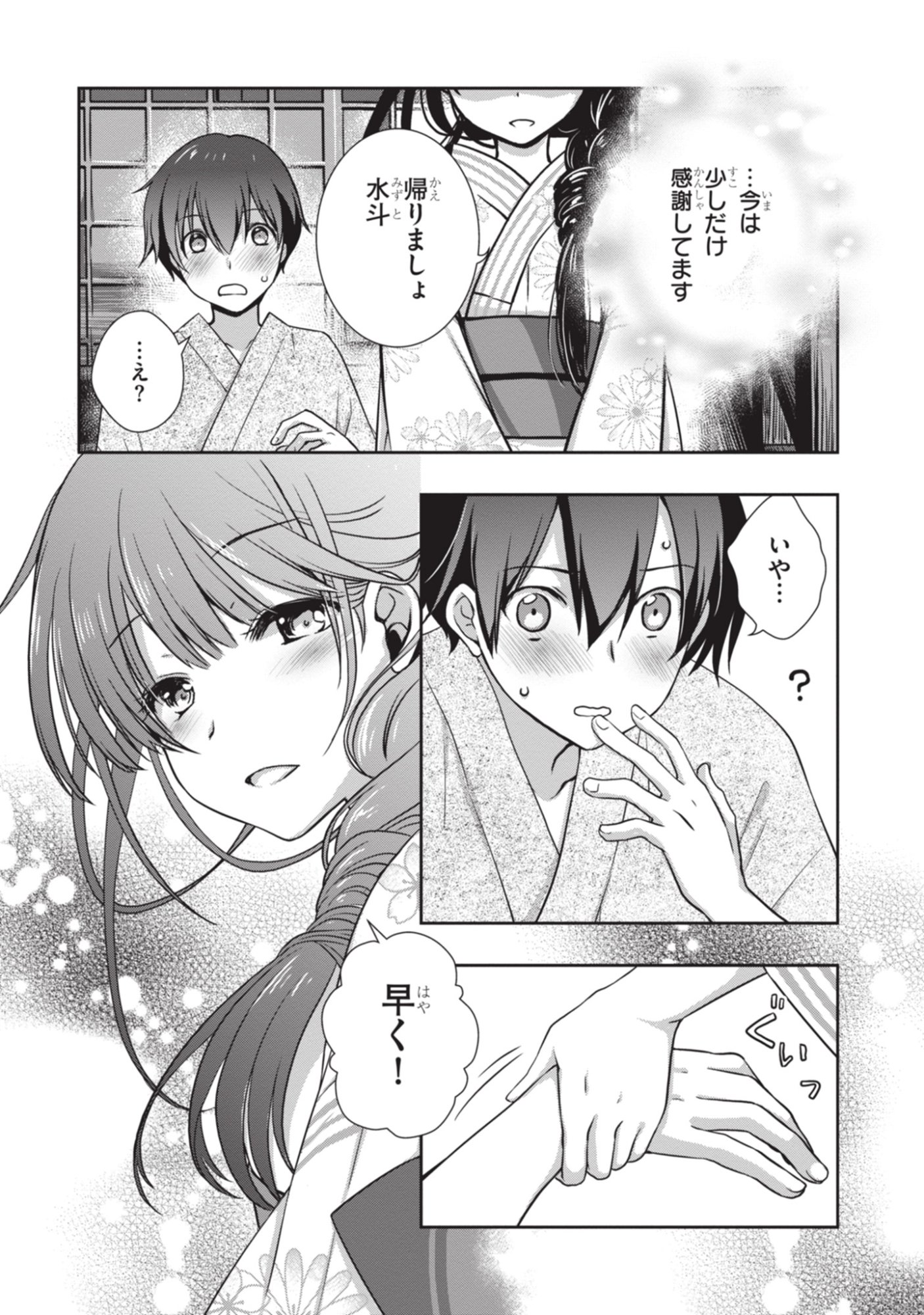 MAMAHAHA NO TSUREGO GA MOTO KANODATTA Chapter 53 page 26 - nihonkuni.com