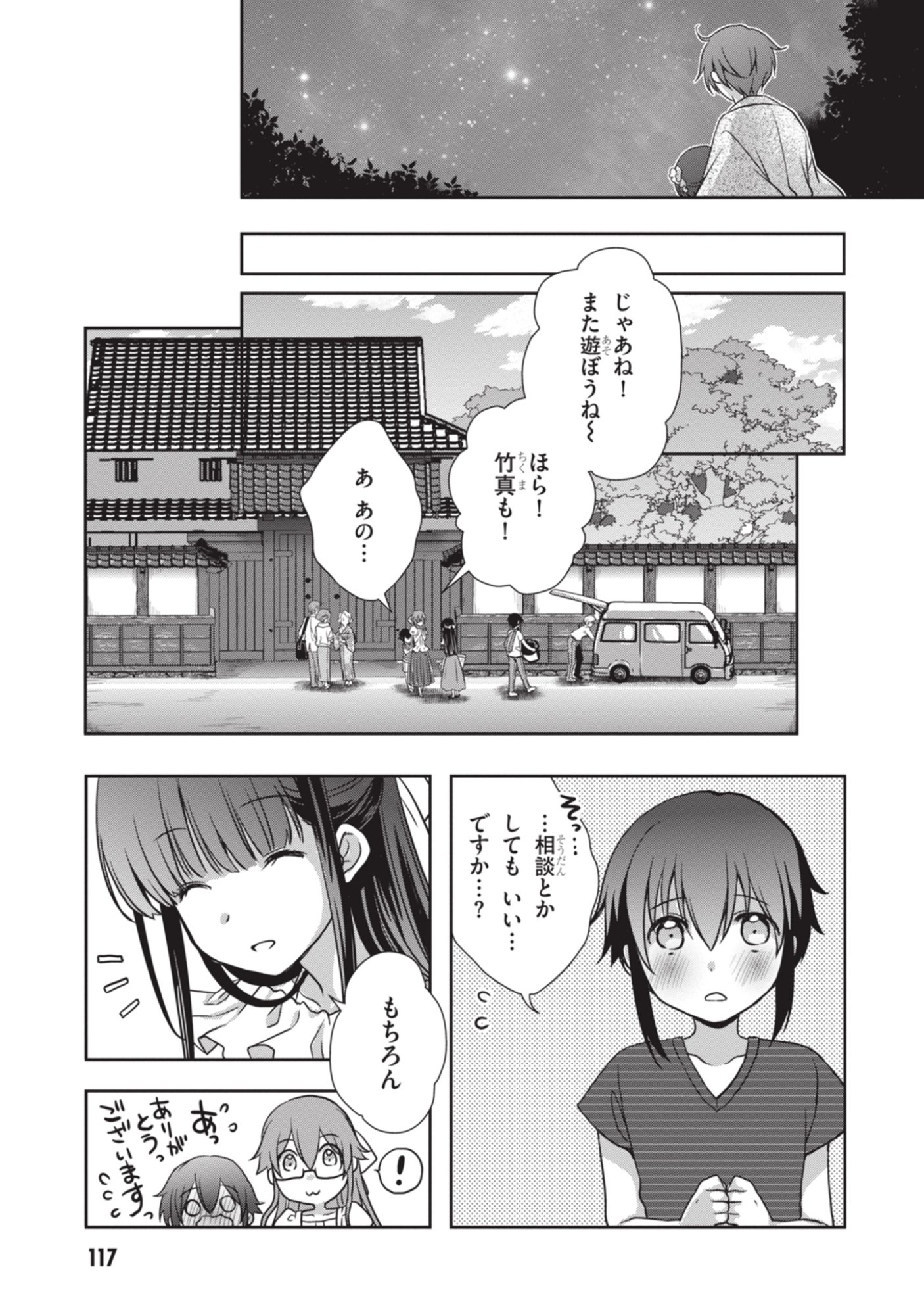 MAMAHAHA NO TSUREGO GA MOTO KANODATTA Chapter 53 page 27 - nihonkuni.com