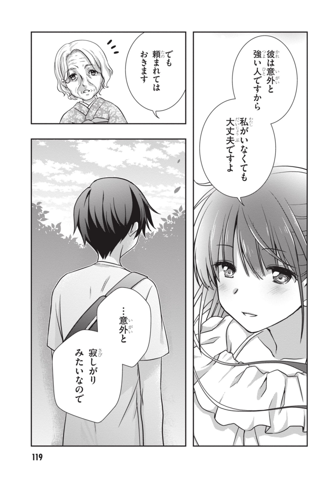 MAMAHAHA NO TSUREGO GA MOTO KANODATTA Chapter 53 page 29 - nihonkuni.com