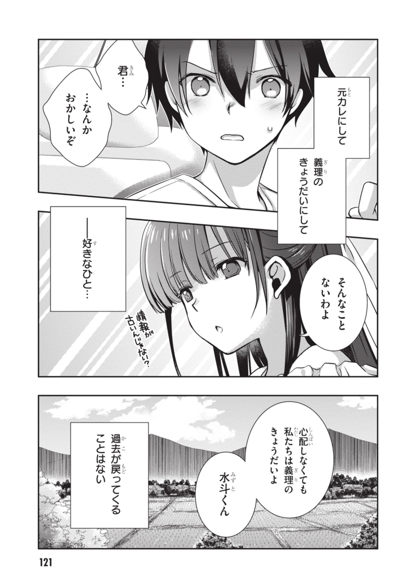 MAMAHAHA NO TSUREGO GA MOTO KANODATTA Chapter 53 page 31 - nihonkuni.com