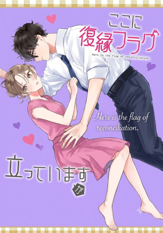 KOKO NI FUKUEN FURAGU GA TATTE IMASU