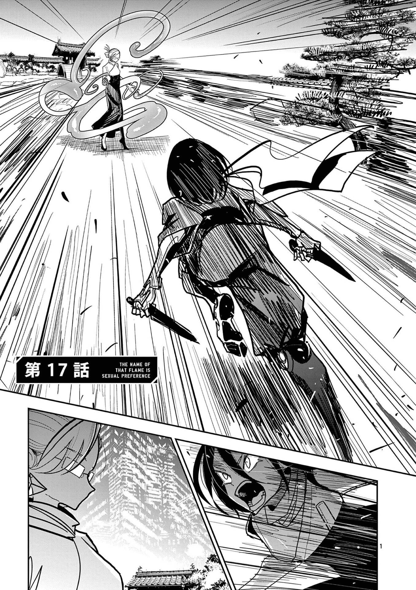 Read SONO HONOO NO NA WA SEIHEKI Chapter 17 [High Quality / Full] - Page 1 - nicomanga.net
