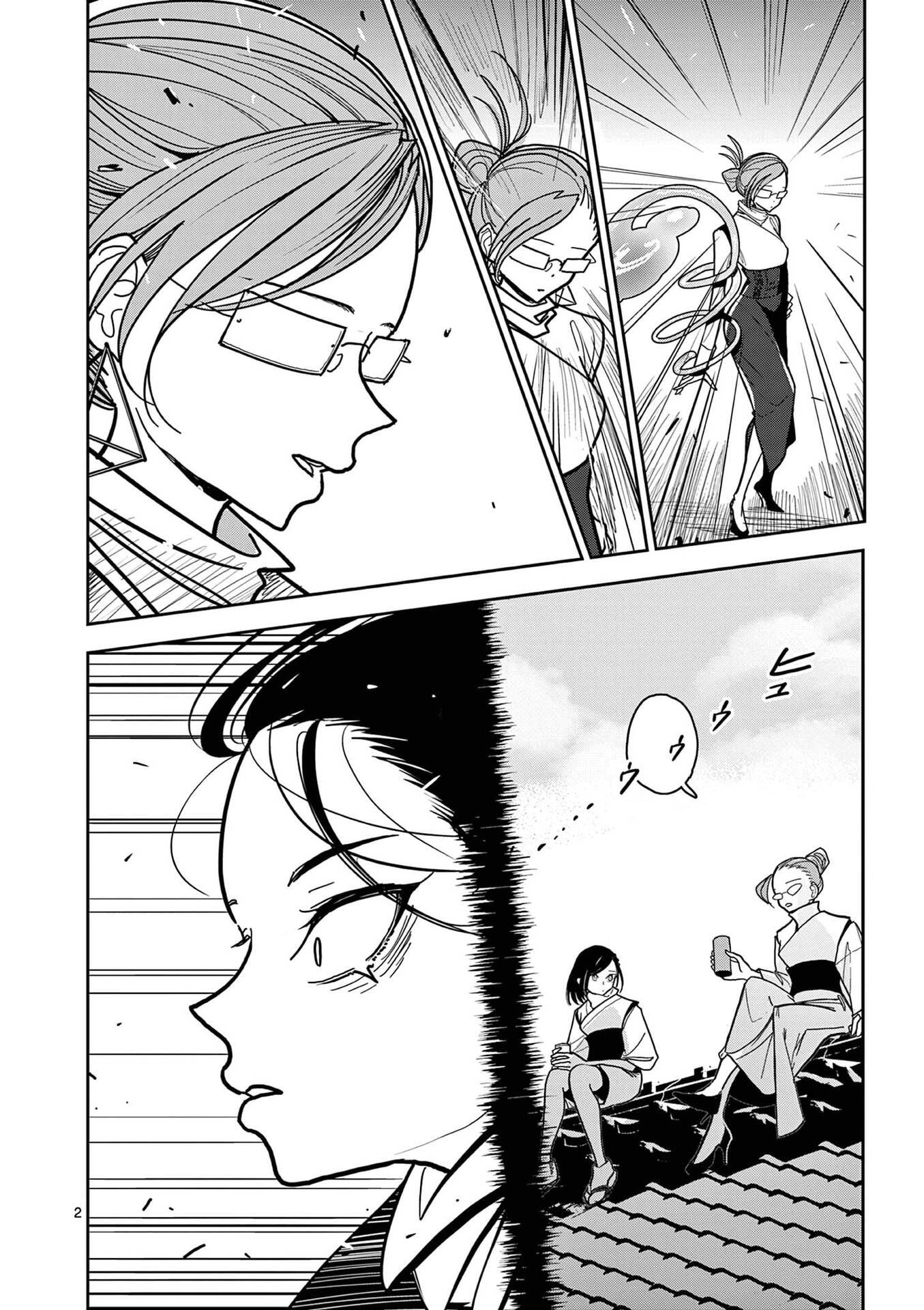 Read SONO HONOO NO NA WA SEIHEKI Chapter 17 [High Quality / Full] - Page 2 - nicomanga.net