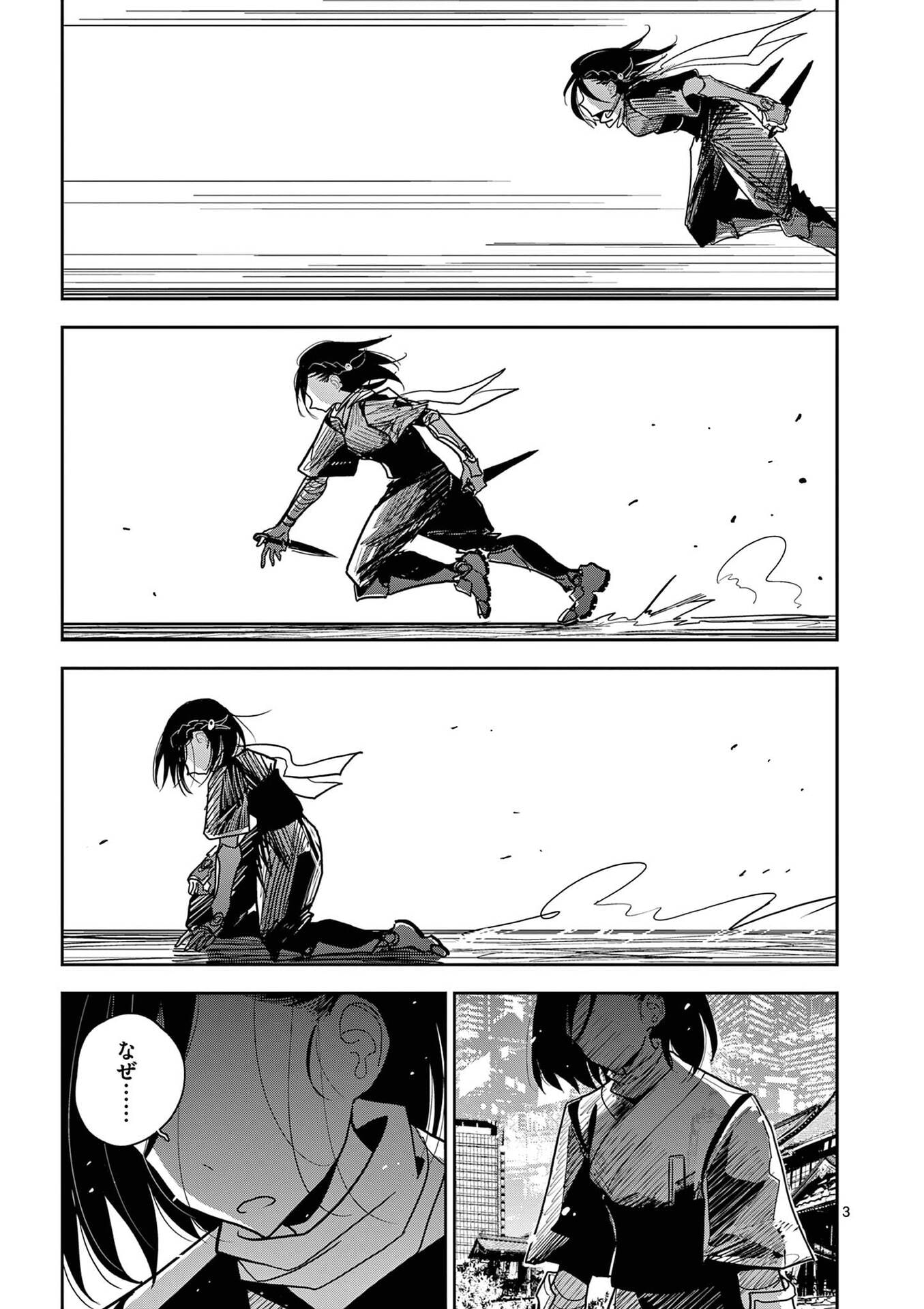 Read SONO HONOO NO NA WA SEIHEKI Chapter 17 [High Quality / Full] - Page 3 - nicomanga.net