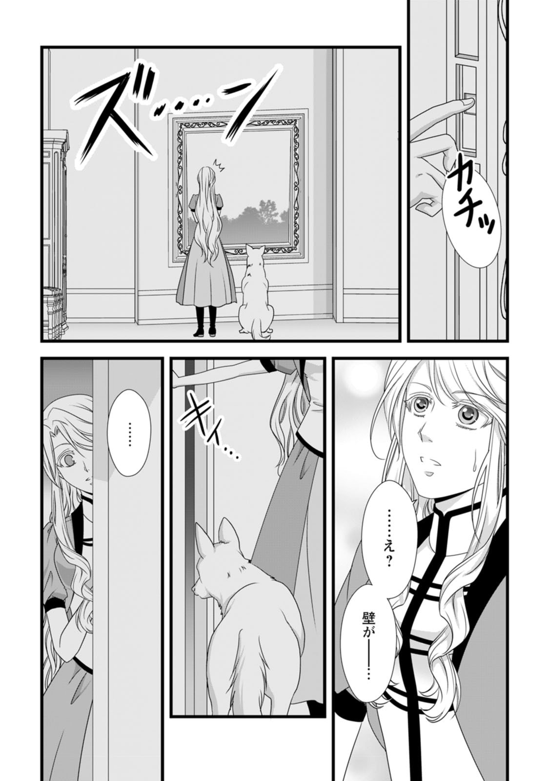 IKATSUI KAO DE KYOUAKU KISHI DANCHOU TO OSORERARERU KOUSHAKU-SAMA NO SAIGO NO KONKATSU AITE WA SHAKOUKAINO MABOROSHI NO HANA DESHITA Chapter 17 page 23 - nihonkuni.com
