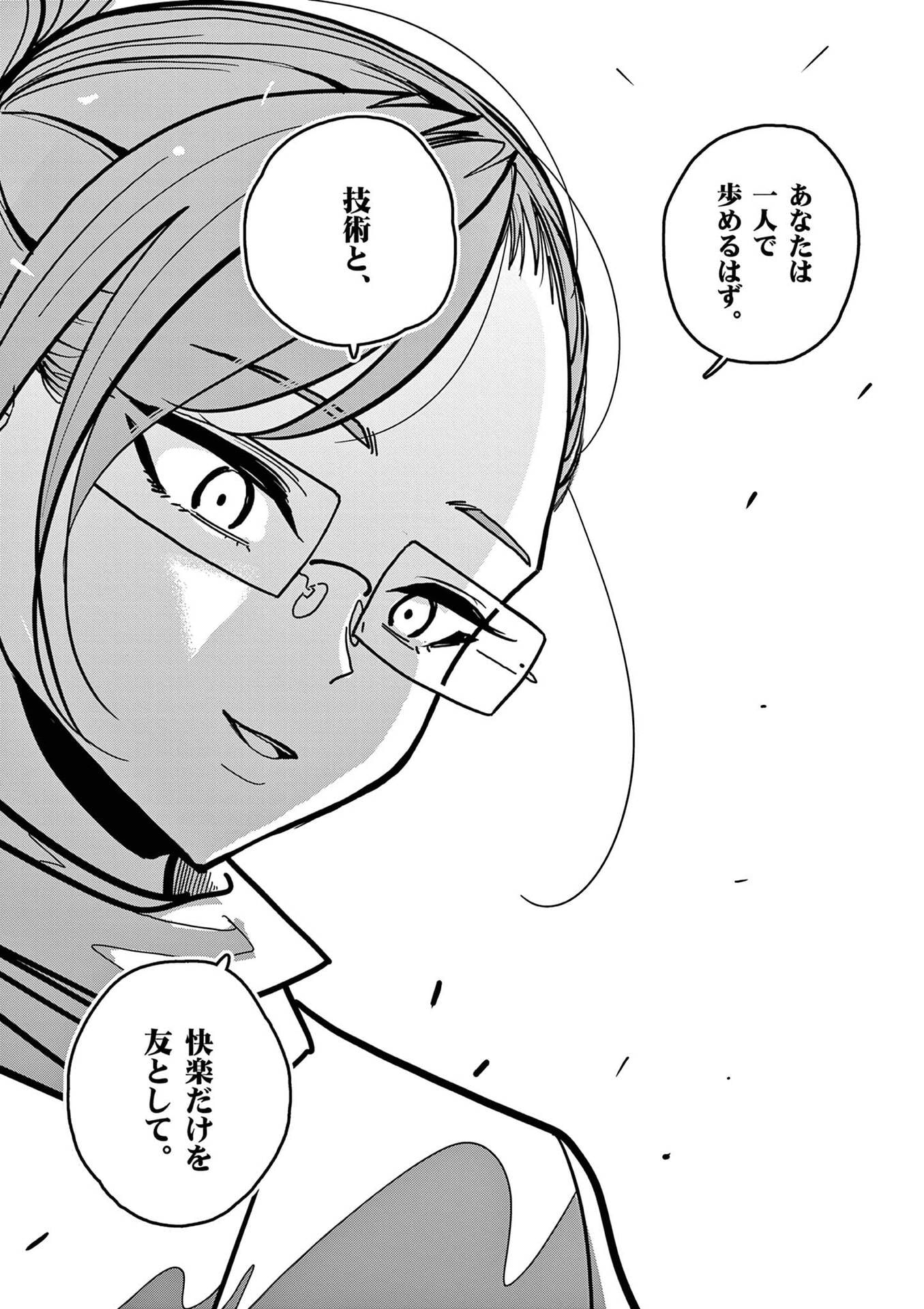 Read SONO HONOO NO NA WA SEIHEKI Chapter 17 [High Quality / Full] - Page 5 - nicomanga.net