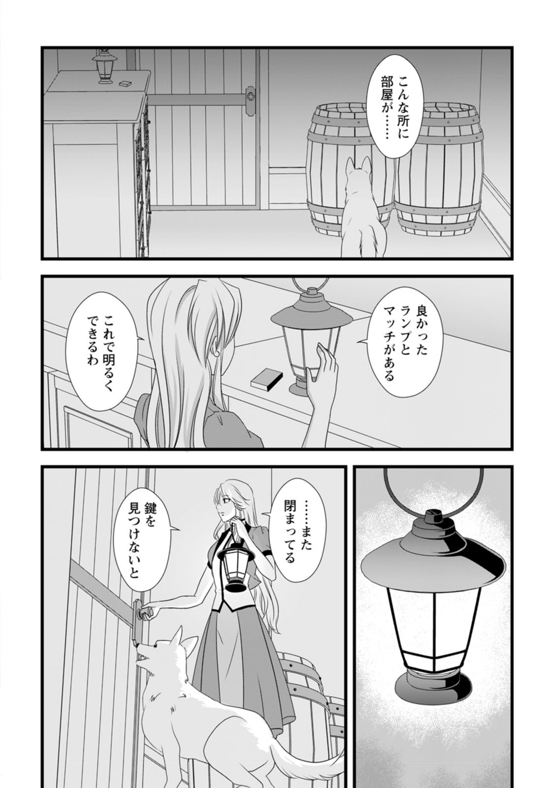IKATSUI KAO DE KYOUAKU KISHI DANCHOU TO OSORERARERU KOUSHAKU-SAMA NO SAIGO NO KONKATSU AITE WA SHAKOUKAINO MABOROSHI NO HANA DESHITA Chapter 17 page 24 - nihonkuni.com