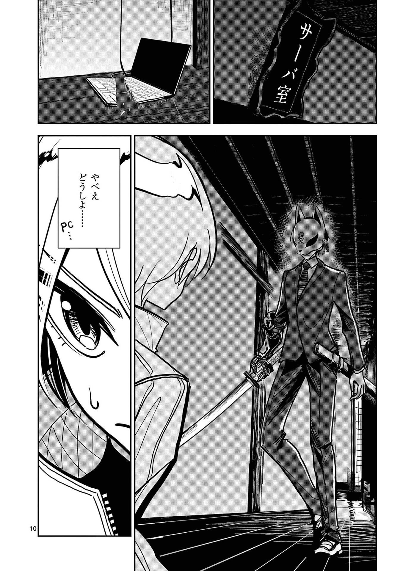 Read SONO HONOO NO NA WA SEIHEKI Chapter 17 [High Quality / Full] - Page 10 - nicomanga.net
