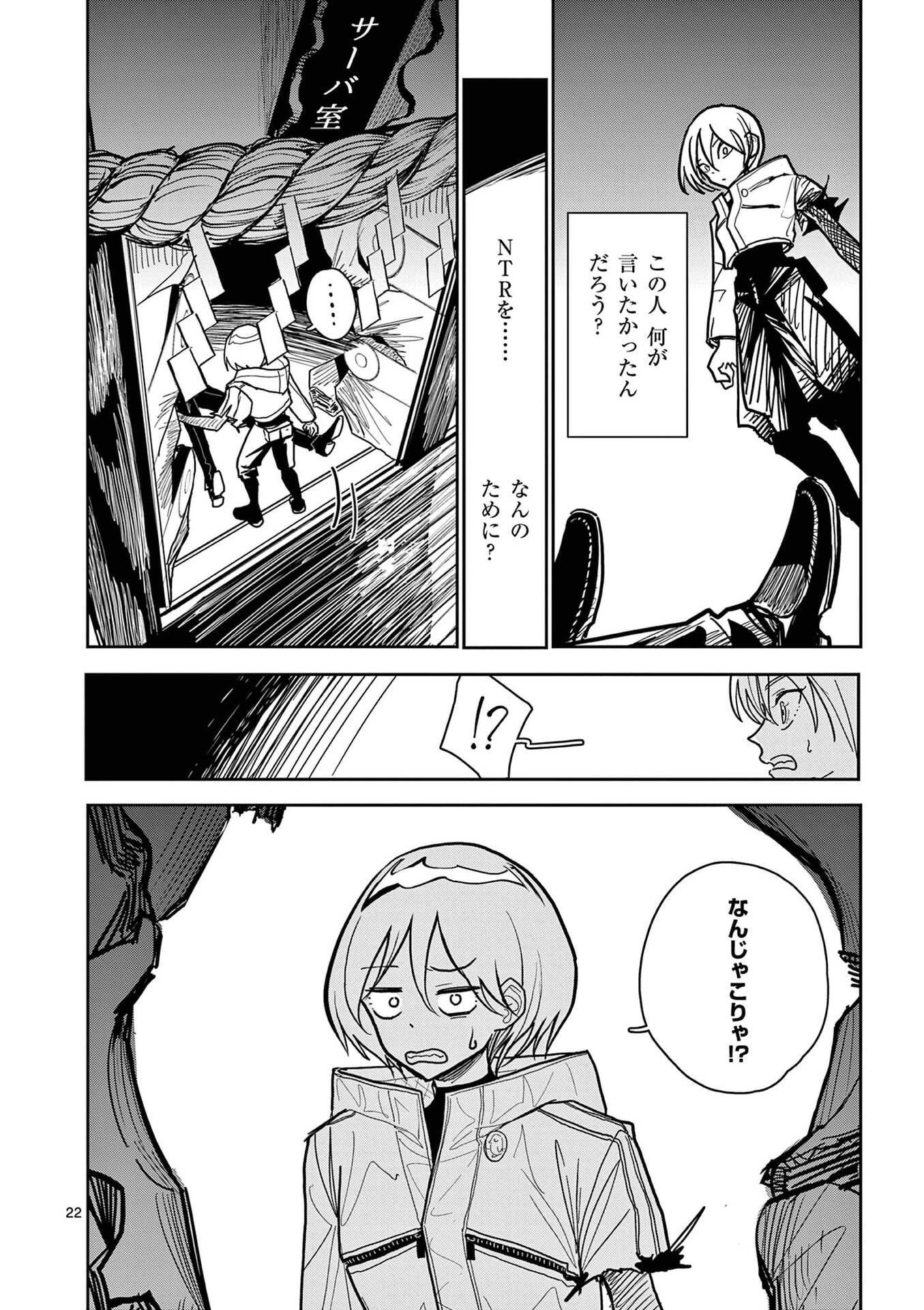 Read SONO HONOO NO NA WA SEIHEKI Chapter 17 [High Quality / Full] - Page 22 - nicomanga.net