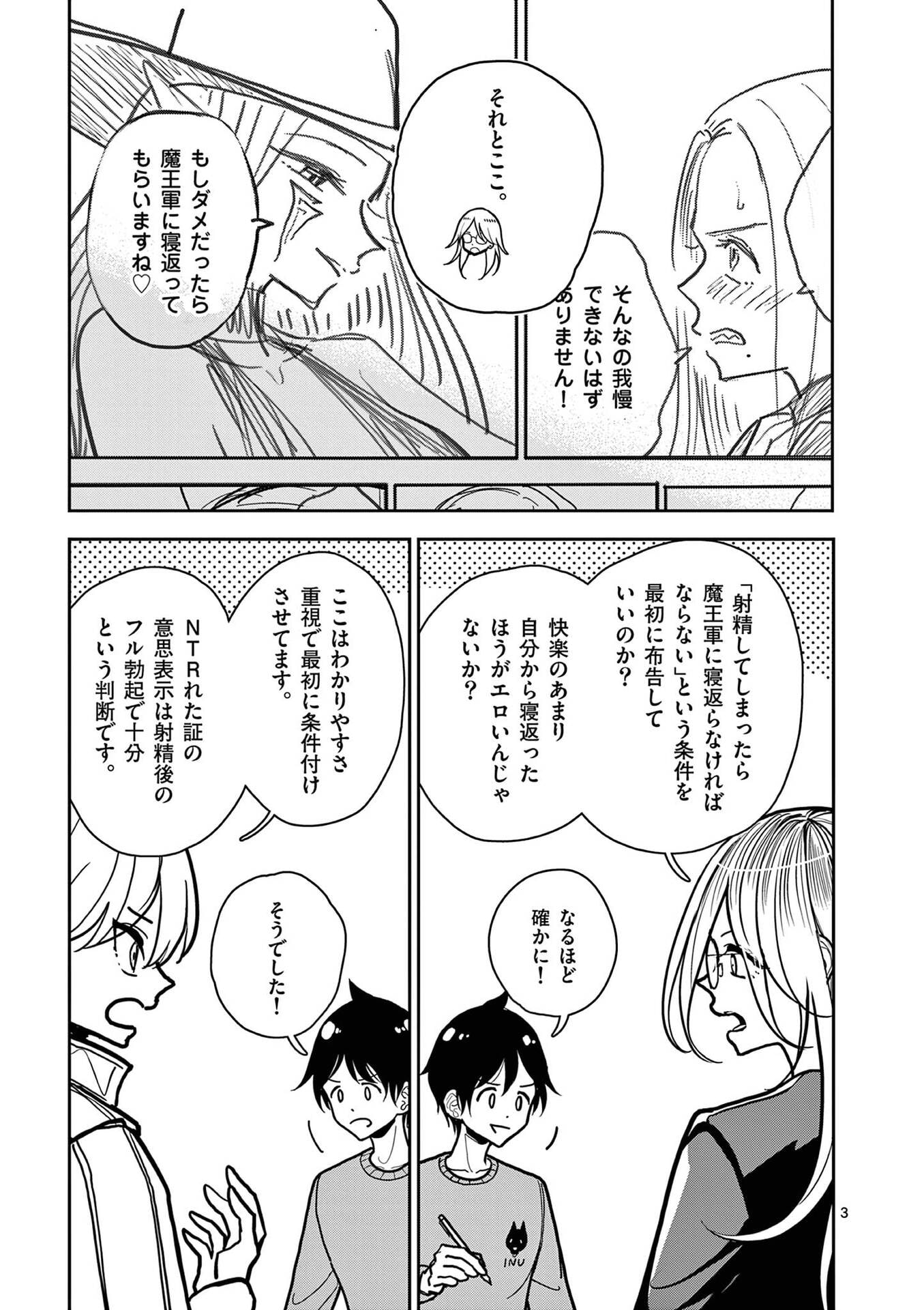 Read SONO HONOO NO NA WA SEIHEKI Chapter 19 [High Quality / Full] - Page 3 - nicomanga.net