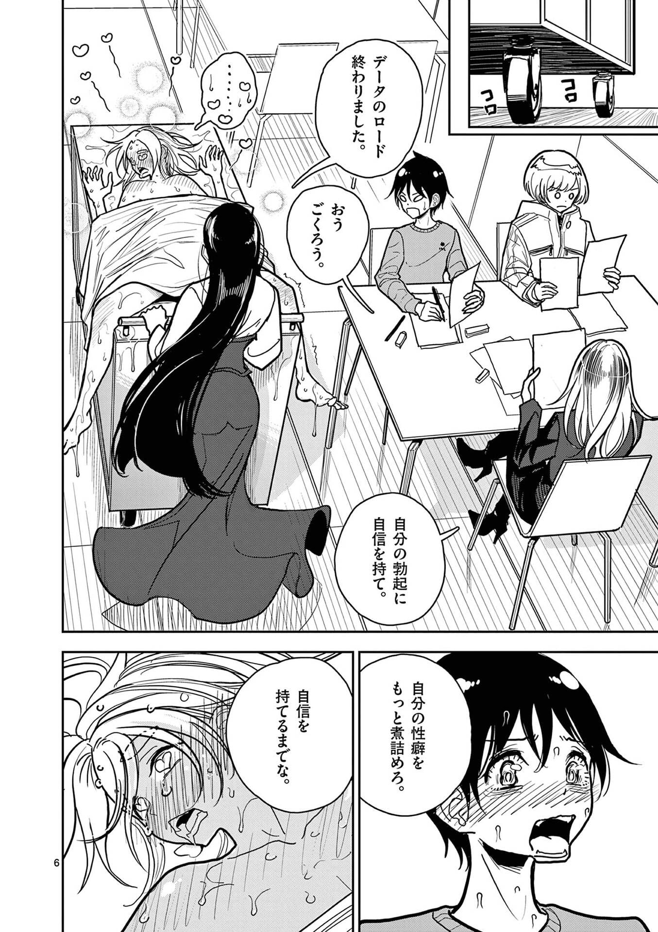 Read SONO HONOO NO NA WA SEIHEKI Chapter 19 [High Quality / Full] - Page 6 - nicomanga.net