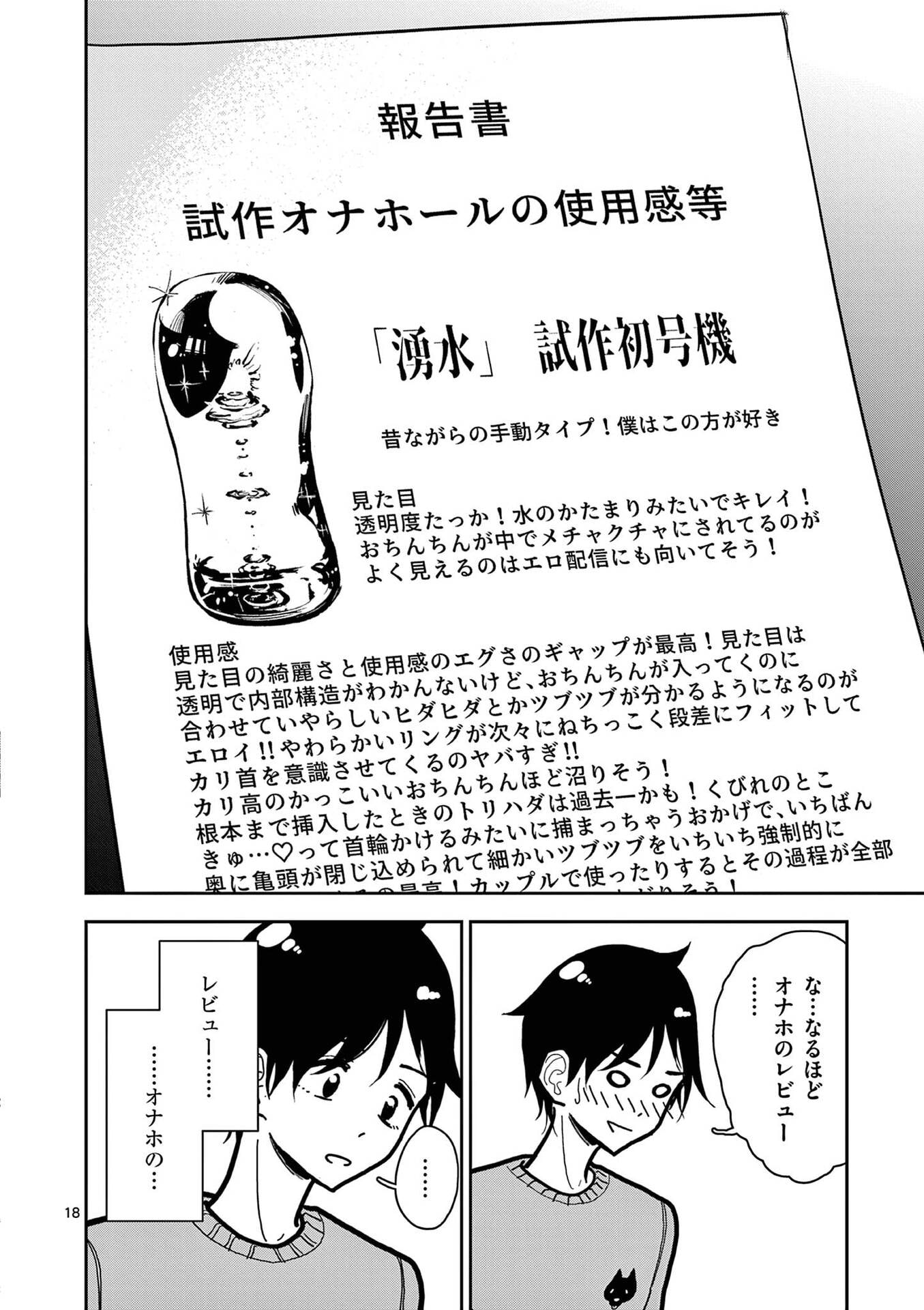 Read SONO HONOO NO NA WA SEIHEKI Chapter 19 [High Quality / Full] - Page 18 - nicomanga.net