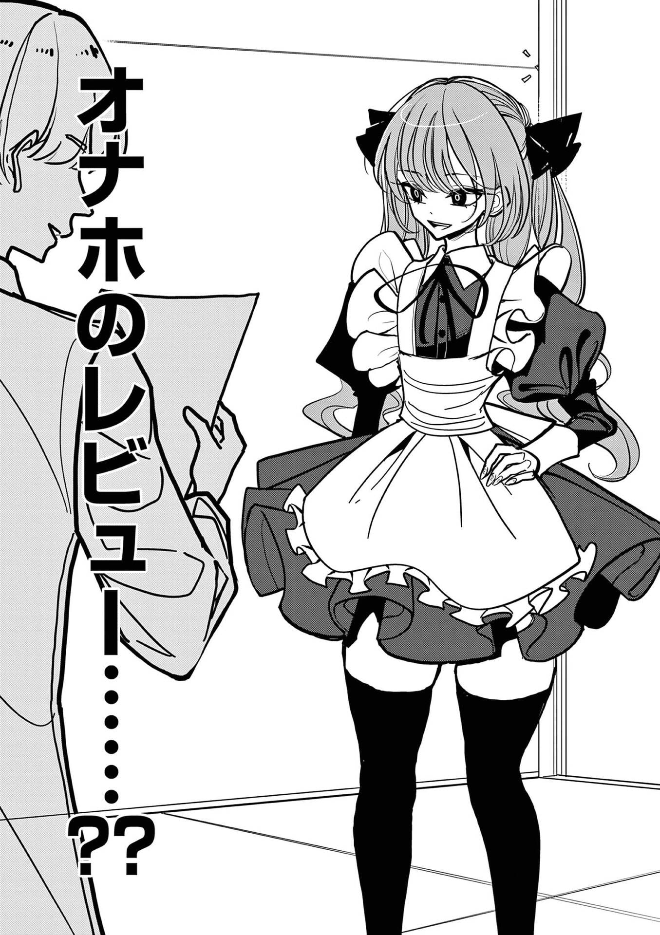 Read SONO HONOO NO NA WA SEIHEKI Chapter 19 [High Quality / Full] - Page 19 - nicomanga.net