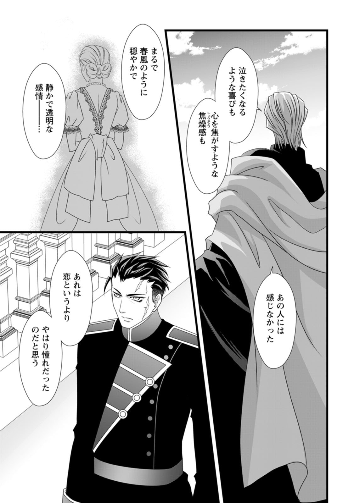 IKATSUI KAO DE KYOUAKU KISHI DANCHOU TO OSORERARERU KOUSHAKU-SAMA NO SAIGO NO KONKATSU AITE WA SHAKOUKAINO MABOROSHI NO HANA DESHITA Chapter 19 page 27 - nihonkuni.com