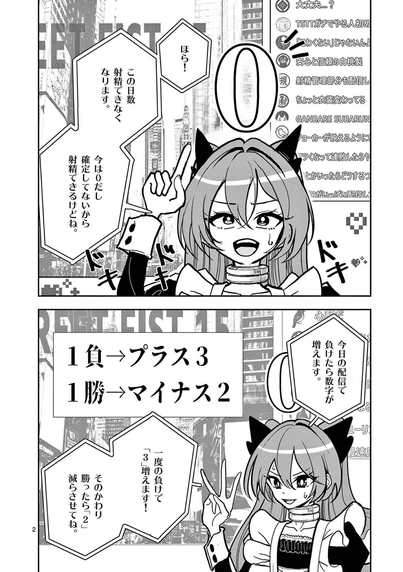 Read SONO HONOO NO NA WA SEIHEKI Chapter 21 [High Quality / Full] - Page 2 - nicomanga.net
