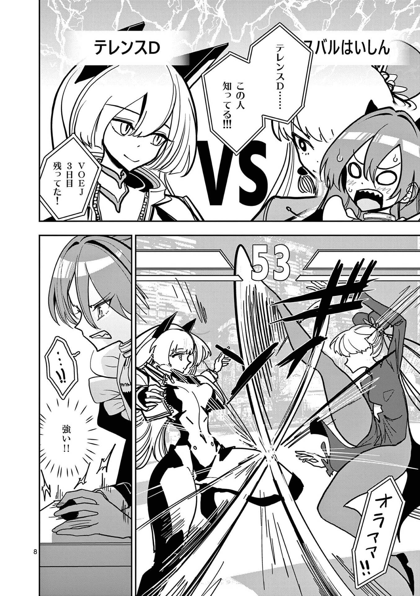 Read SONO HONOO NO NA WA SEIHEKI Chapter 21 [High Quality / Full] - Page 8 - nicomanga.net