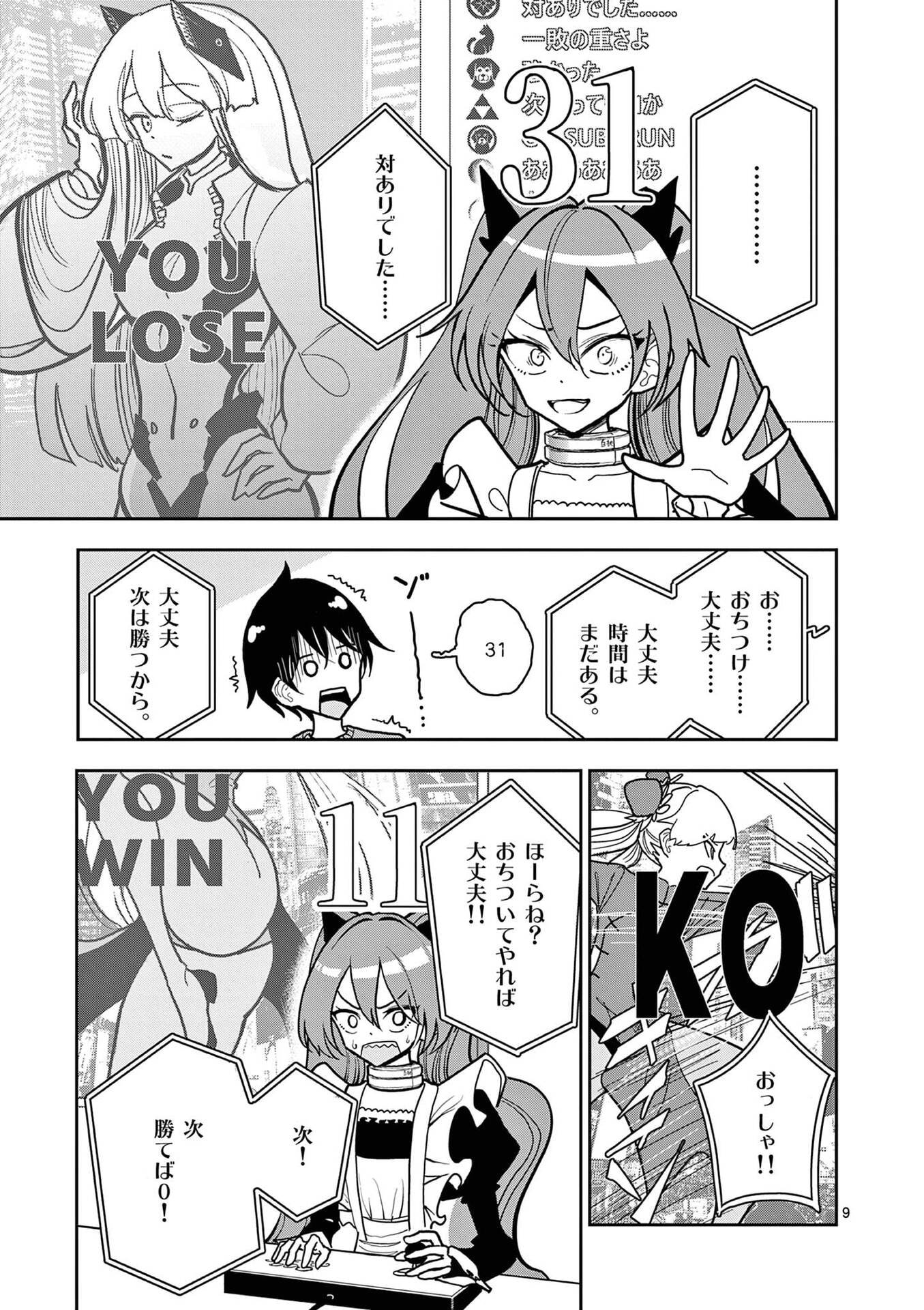 Read SONO HONOO NO NA WA SEIHEKI Chapter 21 [High Quality / Full] - Page 9 - nicomanga.net