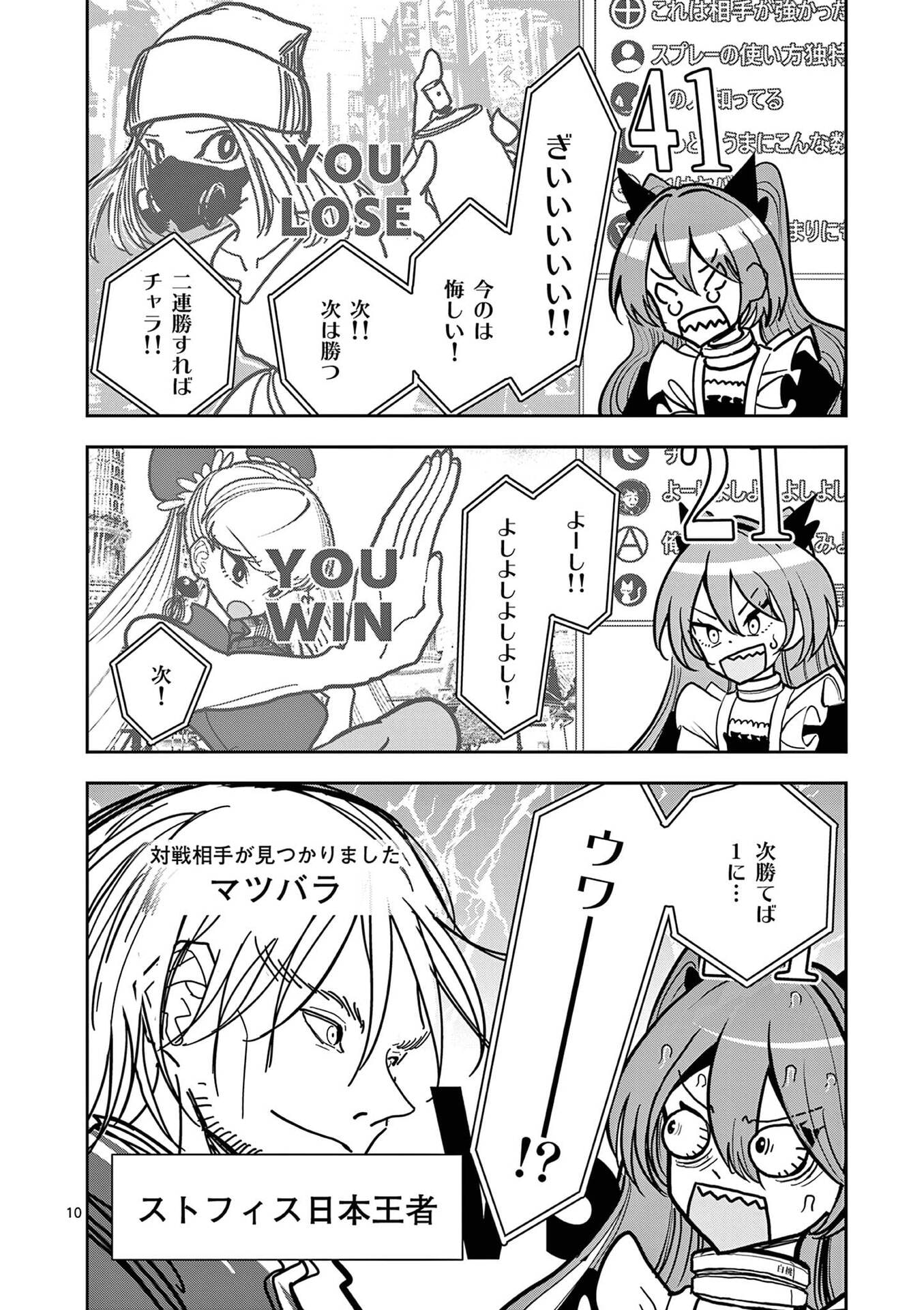 Read SONO HONOO NO NA WA SEIHEKI Chapter 21 [High Quality / Full] - Page 10 - nicomanga.net