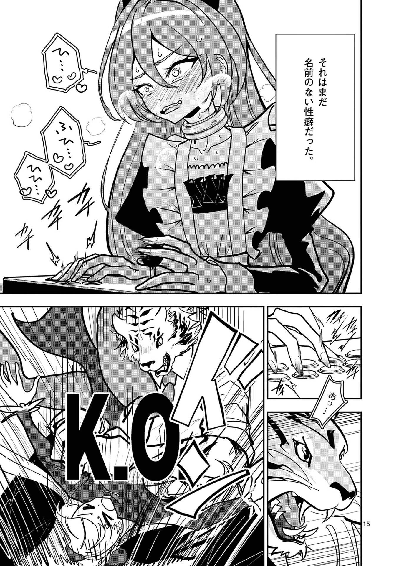 Read SONO HONOO NO NA WA SEIHEKI Chapter 21 [High Quality / Full] - Page 15 - nicomanga.net