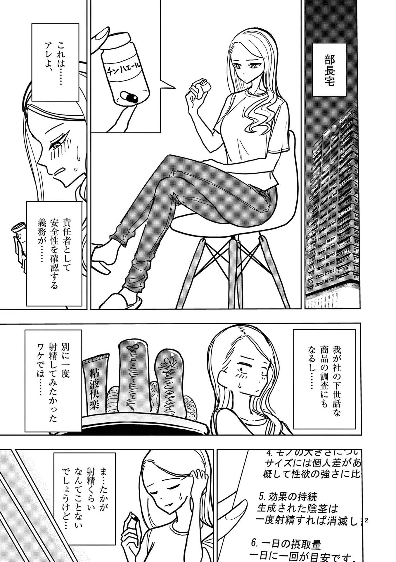 Read SONO HONOO NO NA WA SEIHEKI Chapter 23.5 [High Quality / Full] - Page 2 - nicomanga.net