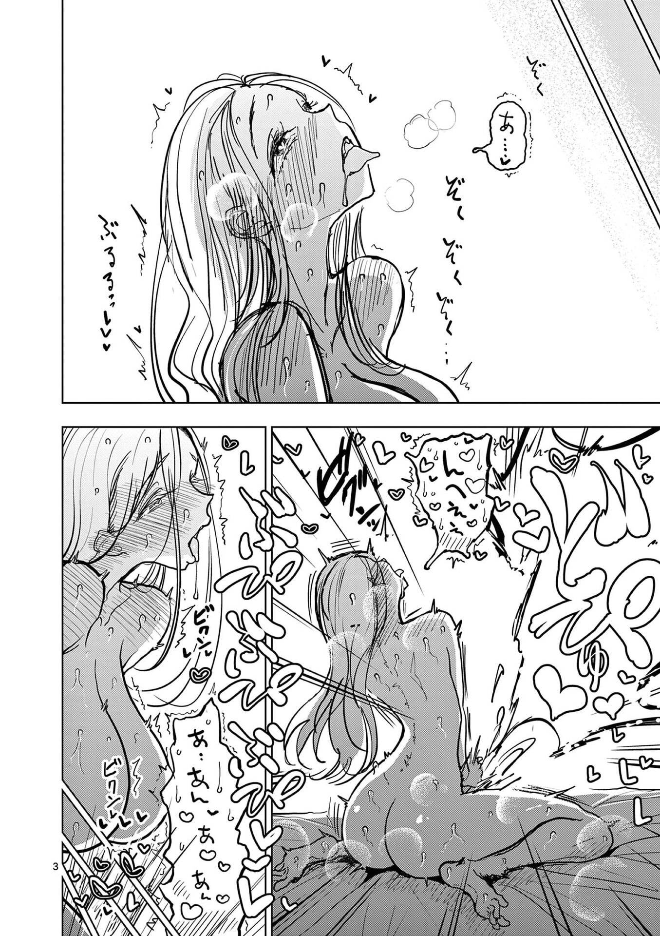 Read SONO HONOO NO NA WA SEIHEKI Chapter 23.5 [High Quality / Full] - Page 3 - nicomanga.net