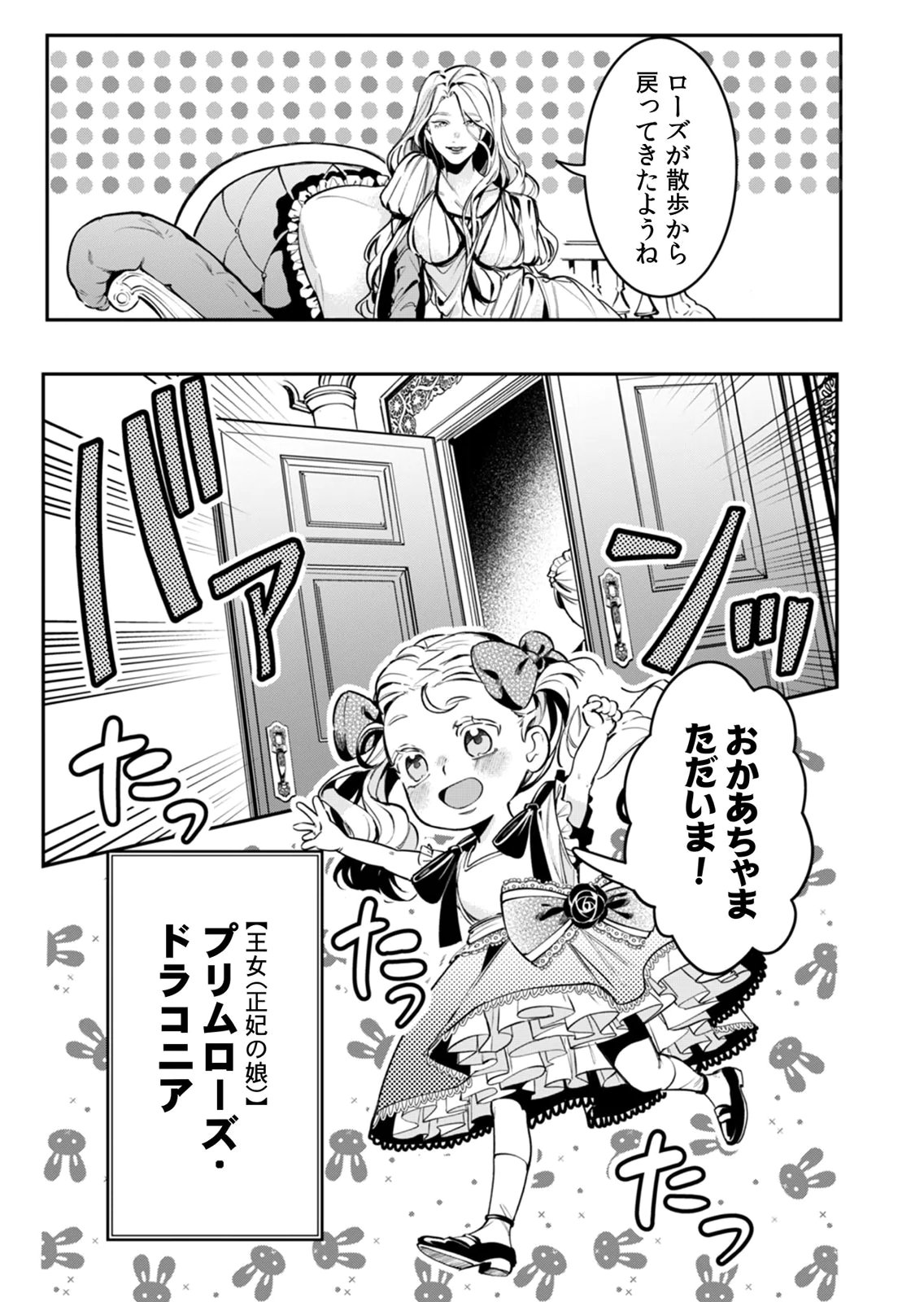 KOUKYUU MAID NO SAINAN: HITOZUKAI NO ARAI KYUUTEI SHOKIKAN TO SUIRI SURU Chapter 6 page 11 - nihonkuni.com