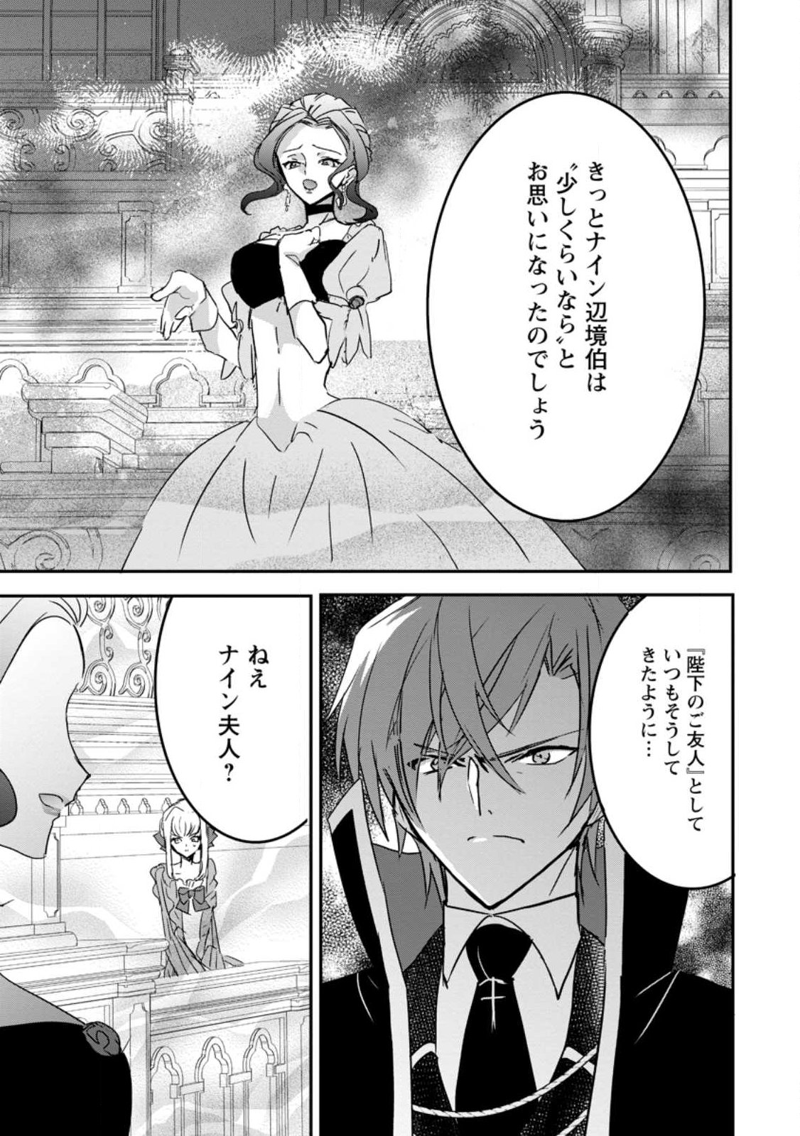 Read "OMAE GA KAWARI NI SHINE" TO IWARETA WATASHI. IMOUTO NO MIGAWARI NI REIKOKU NA HENKYOU HAKU NO MOTO E TOTSUGI, SHIAWASE O TE NI IRERU Chapter 25.2 [High Quality / Full] - Page 1 - nicomanga.net