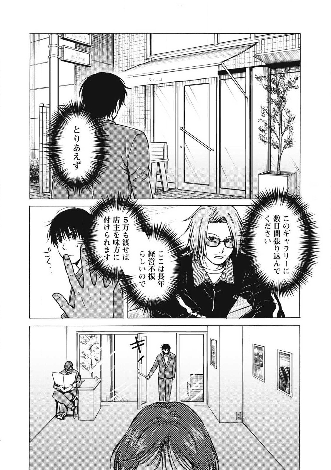 Read MAKEINU TO LION Chapter 16 [High Quality / Full] - Page 1 - dark.nicomanga.com