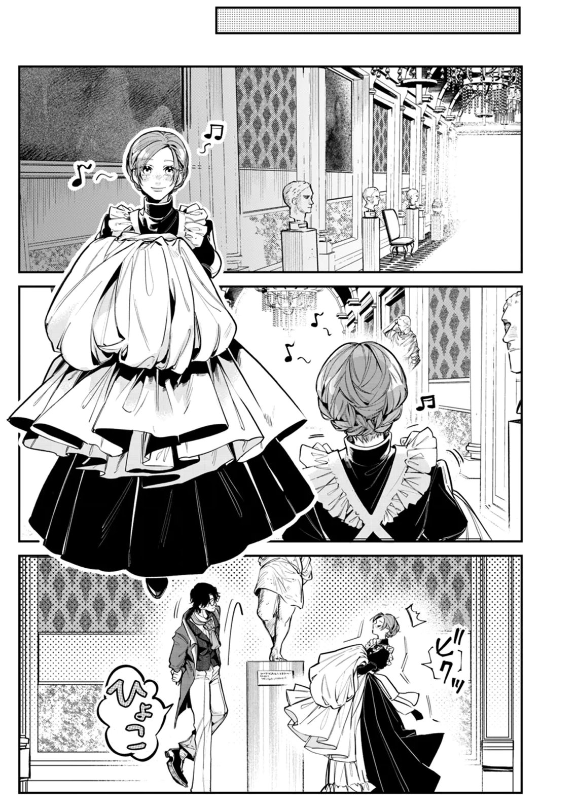 KOUKYUU MAID NO SAINAN: HITOZUKAI NO ARAI KYUUTEI SHOKIKAN TO SUIRI SURU Chapter 6 page 19 - nihonkuni.com