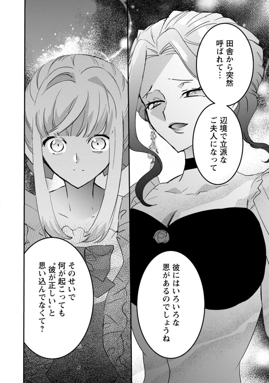 Read "OMAE GA KAWARI NI SHINE" TO IWARETA WATASHI. IMOUTO NO MIGAWARI NI REIKOKU NA HENKYOU HAKU NO MOTO E TOTSUGI, SHIAWASE O TE NI IRERU Chapter 25.2 [High Quality / Full] - Page 2 - nicomanga.net