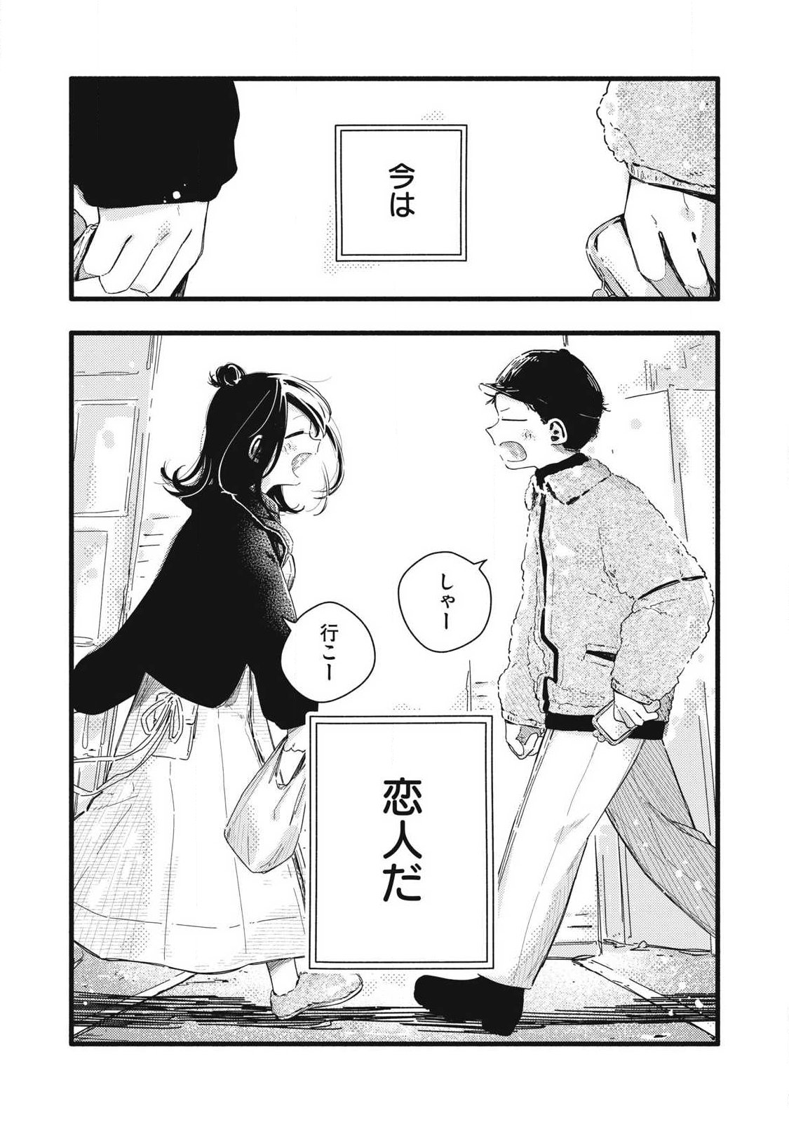 Read PYUĀ 0.01 MM Chapter 60 [High Quality / Full] - Page 2 - dark.nicomanga.com