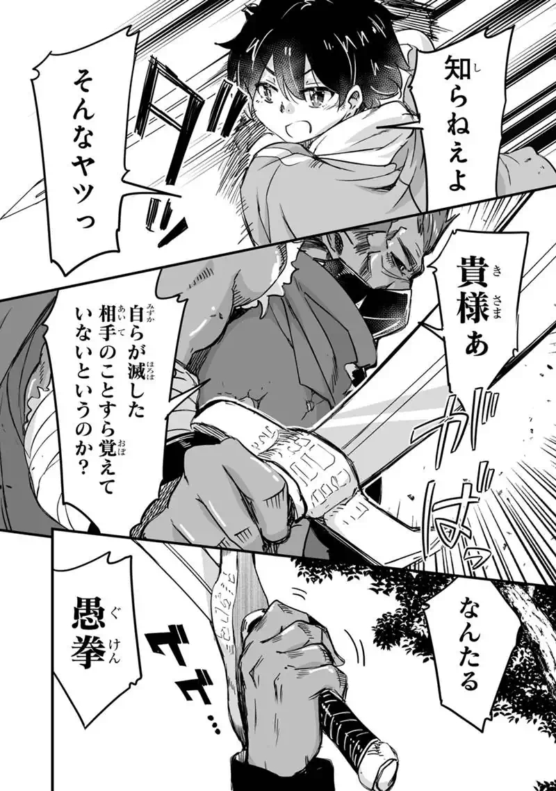 KATTE KITA MOTOYUUSHA (MANGA) - RAW Chapter 44.3 - Page 2