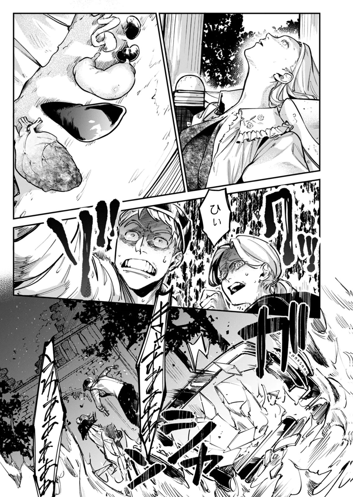 KOUKYUU MAID NO SAINAN: HITOZUKAI NO ARAI KYUUTEI SHOKIKAN TO SUIRI SURU Chapter 7 page 3 - nihonkuni.com