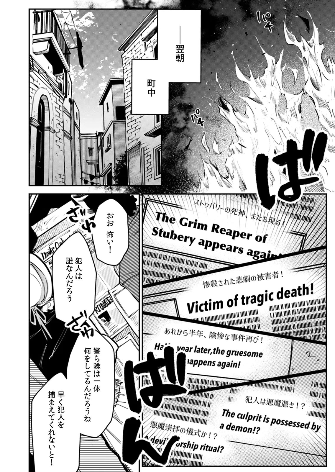 KOUKYUU MAID NO SAINAN: HITOZUKAI NO ARAI KYUUTEI SHOKIKAN TO SUIRI SURU Chapter 7 page 4 - nihonkuni.com