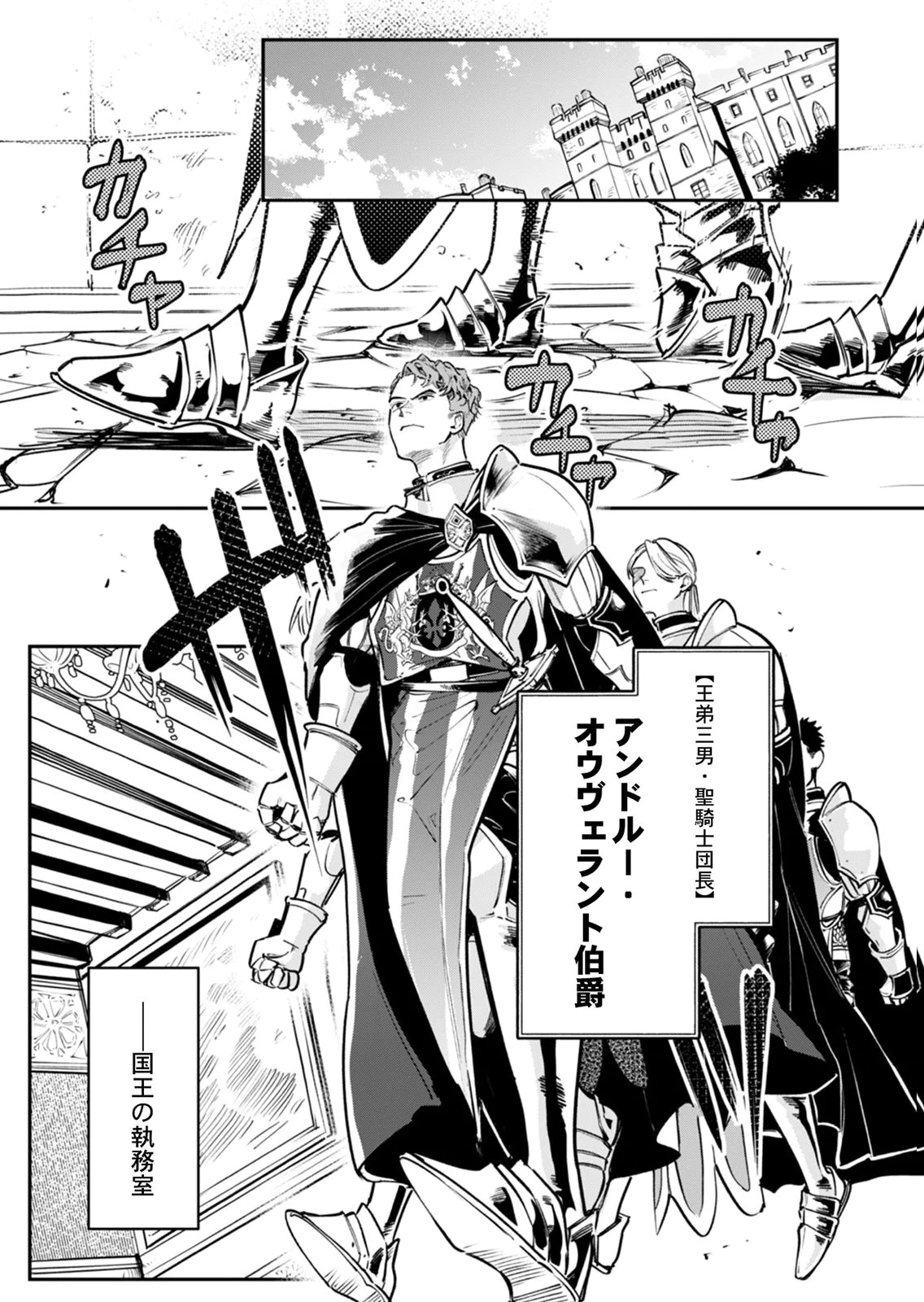 KOUKYUU MAID NO SAINAN: HITOZUKAI NO ARAI KYUUTEI SHOKIKAN TO SUIRI SURU Chapter 7 page 5 - nihonkuni.com