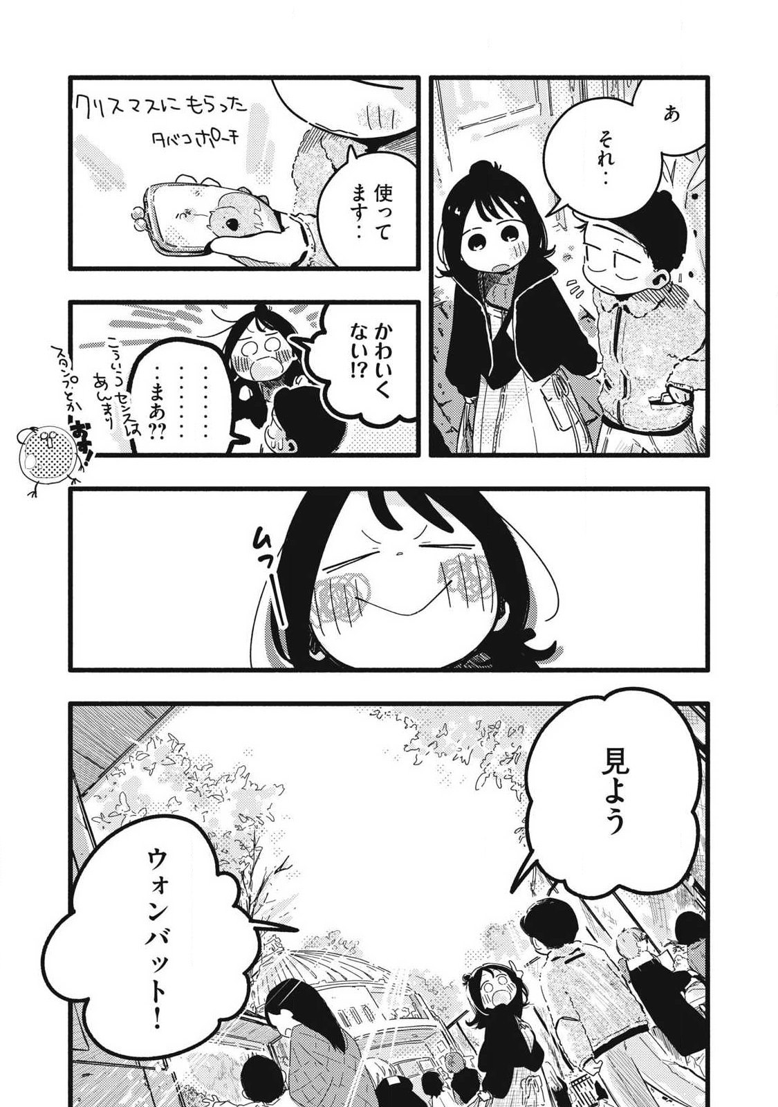 Read PYUĀ 0.01 MM Chapter 60 [High Quality / Full] - Page 3 - dark.nicomanga.com