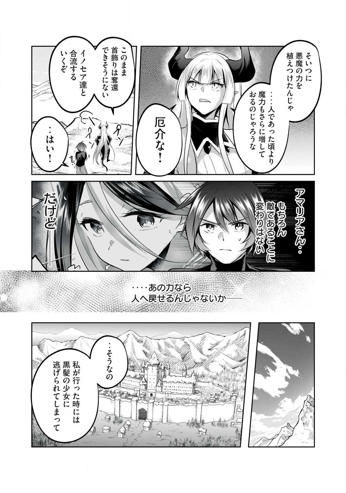 Read SOUSEI NO APOCRYPHA - RAW Chapter 36 [High Quality / Full] - Page 3 - dark.nicomanga.com