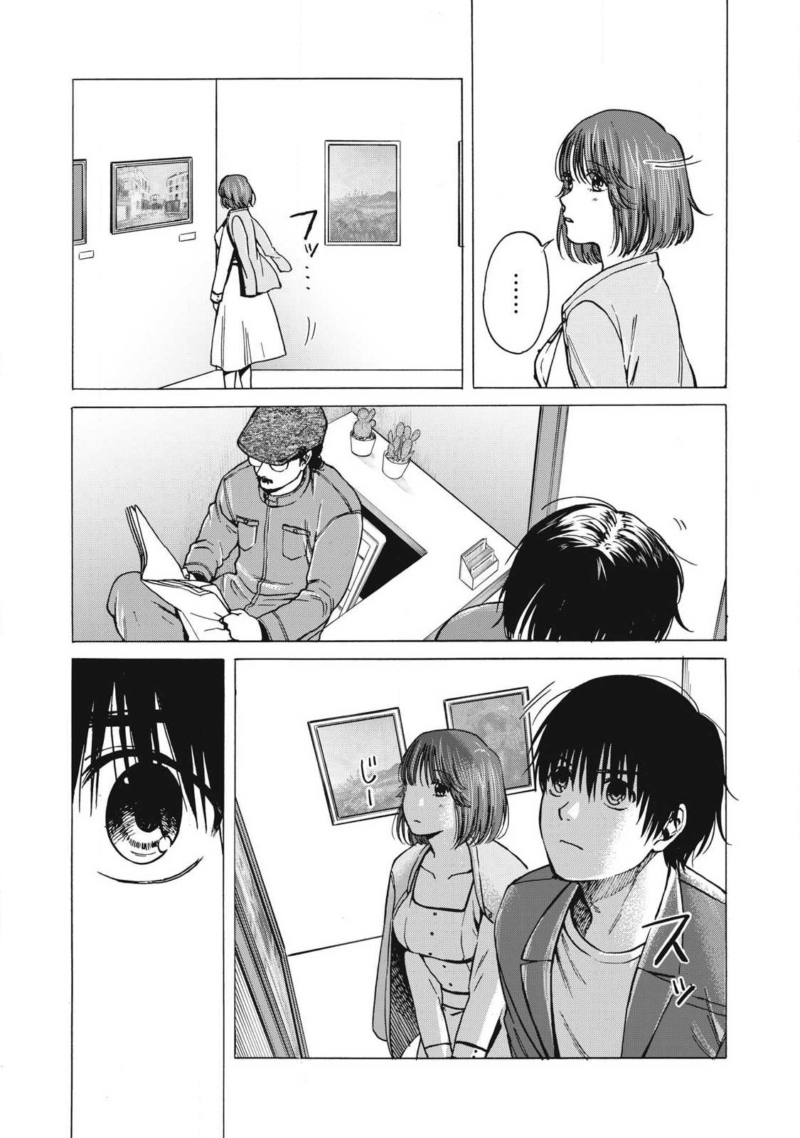 Read MAKEINU TO LION Chapter 16 [High Quality / Full] - Page 3 - dark.nicomanga.com