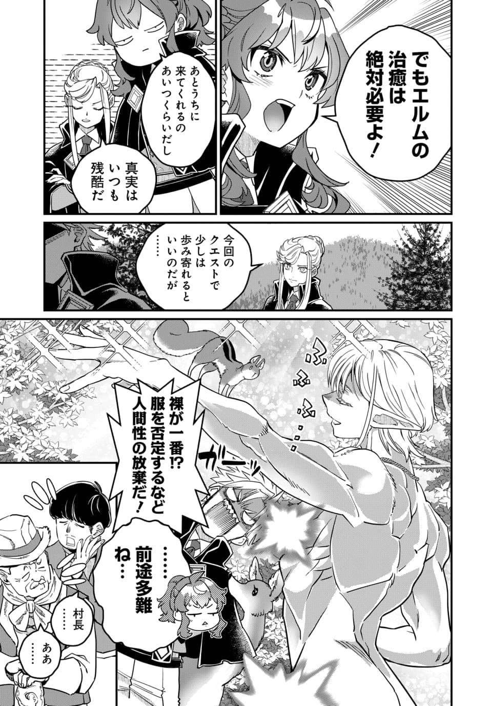 MAGICAL GIRL'S TAILOR: HE'S NOT THE STRONGEST BUT HE MAKES HER THE STRONGEST BY TAILORING HER DRESS Chapter 11.1 - Page 3