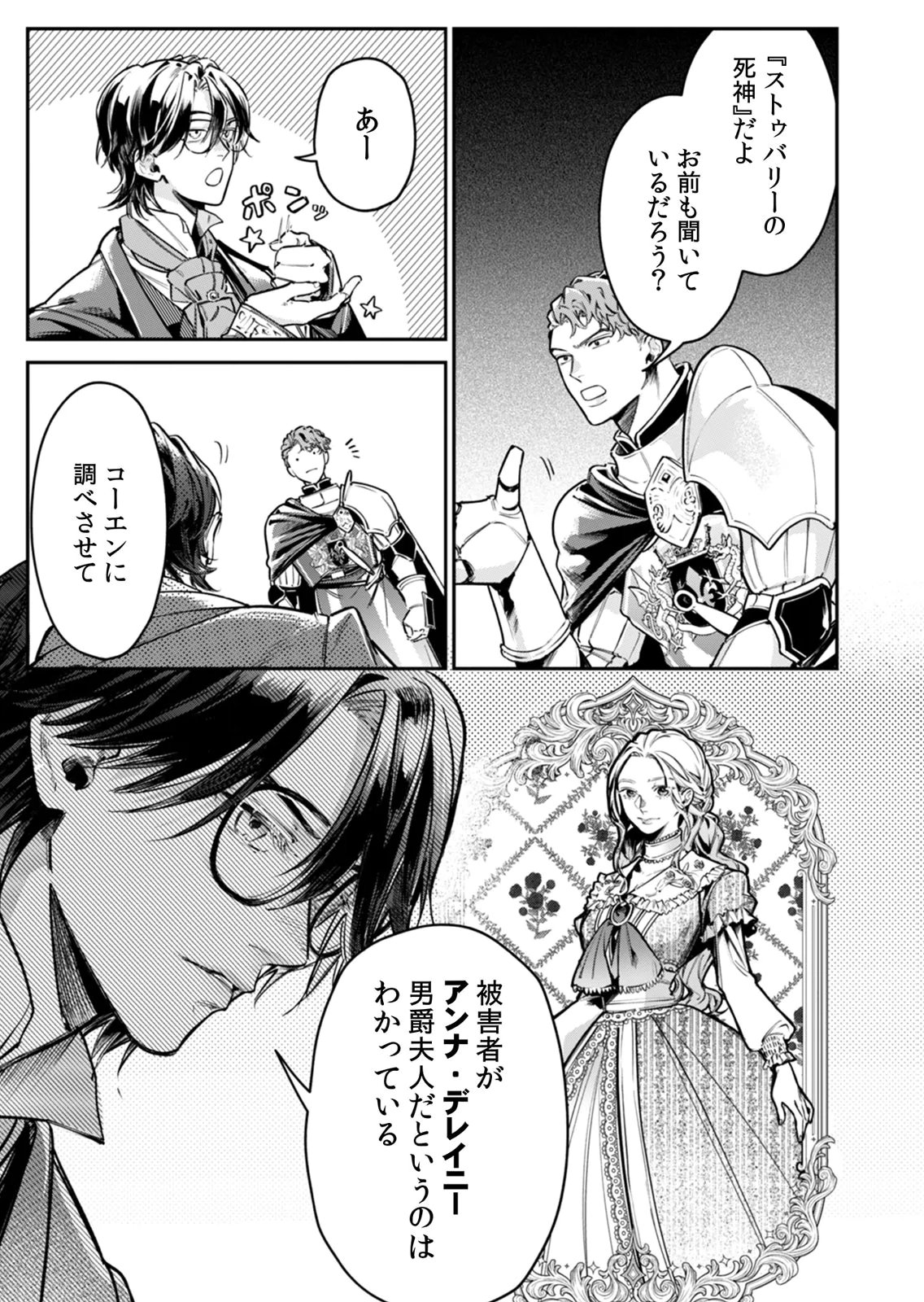 KOUKYUU MAID NO SAINAN: HITOZUKAI NO ARAI KYUUTEI SHOKIKAN TO SUIRI SURU Chapter 7 page 13 - nihonkuni.com