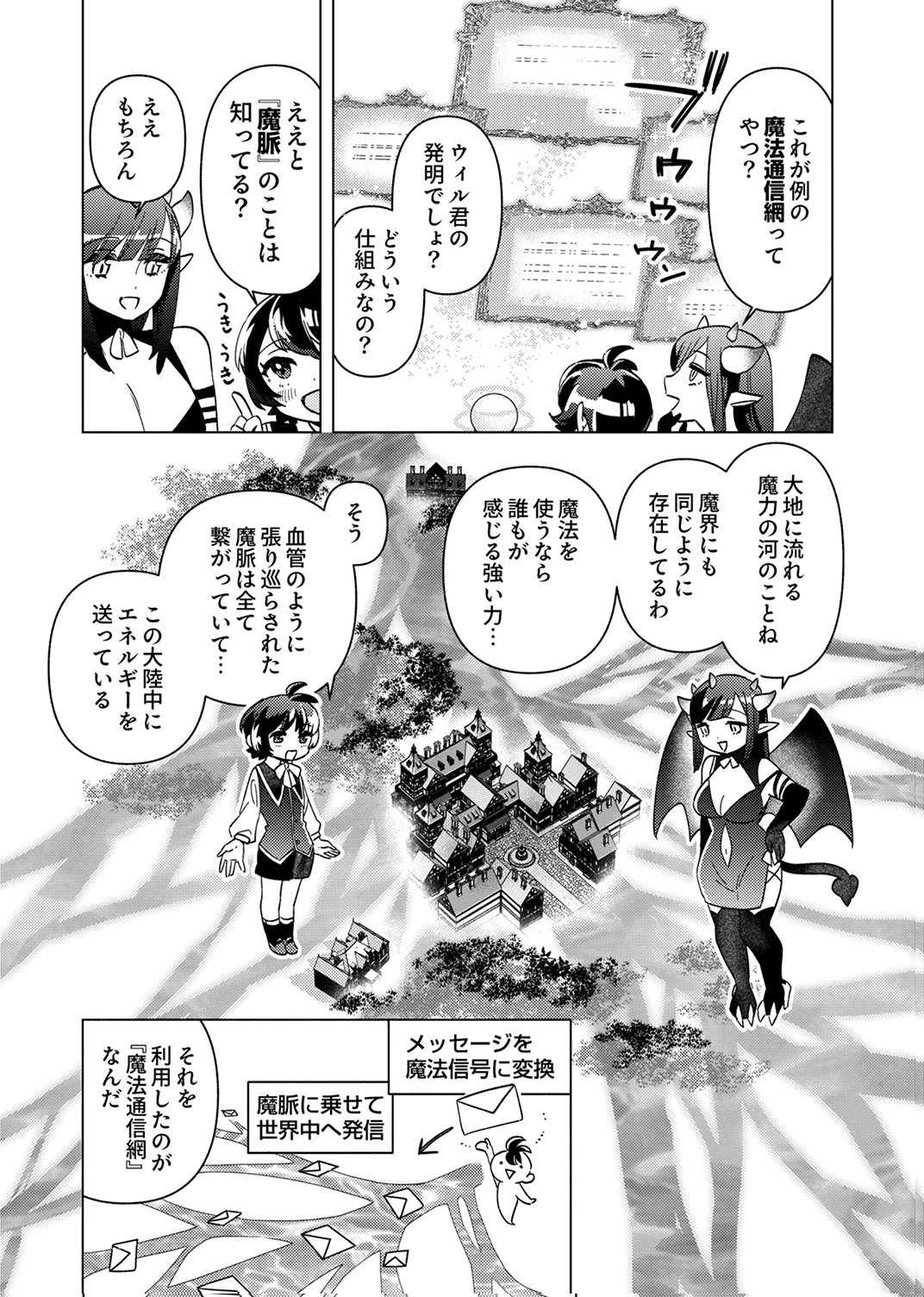 Read UKKARIN MAHOU WO KIWAMETE SHIMATTA DAIGO OUJI WA KYOU MO MUJIKAKU NI MUSOU SHIMASU Chapter 2 [High Quality / Full] - Page 5 - nicomanga.net