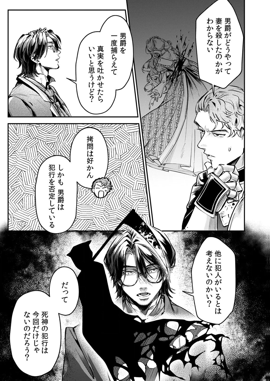KOUKYUU MAID NO SAINAN: HITOZUKAI NO ARAI KYUUTEI SHOKIKAN TO SUIRI SURU Chapter 7 page 17 - nihonkuni.com